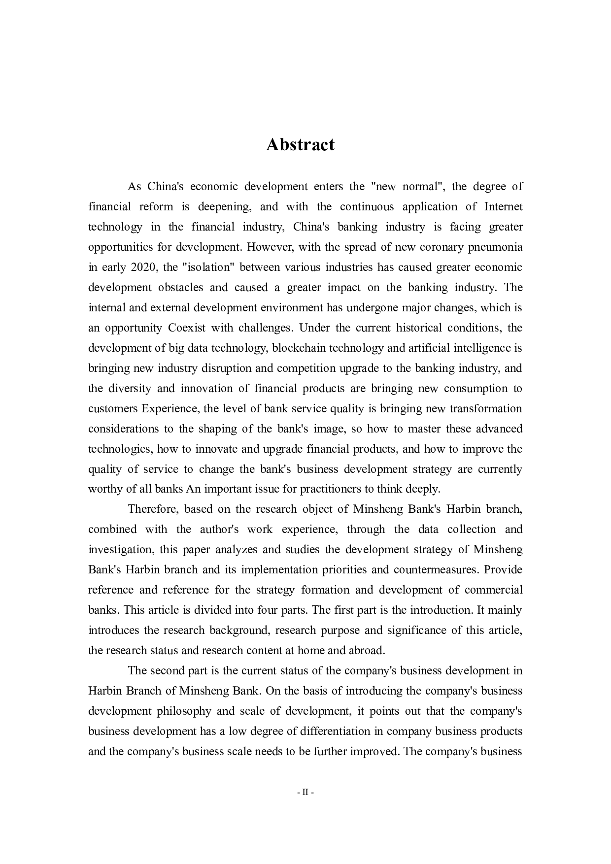 民生银行哈尔滨分行公司业务发展对策研究-39244字.docx 第2页