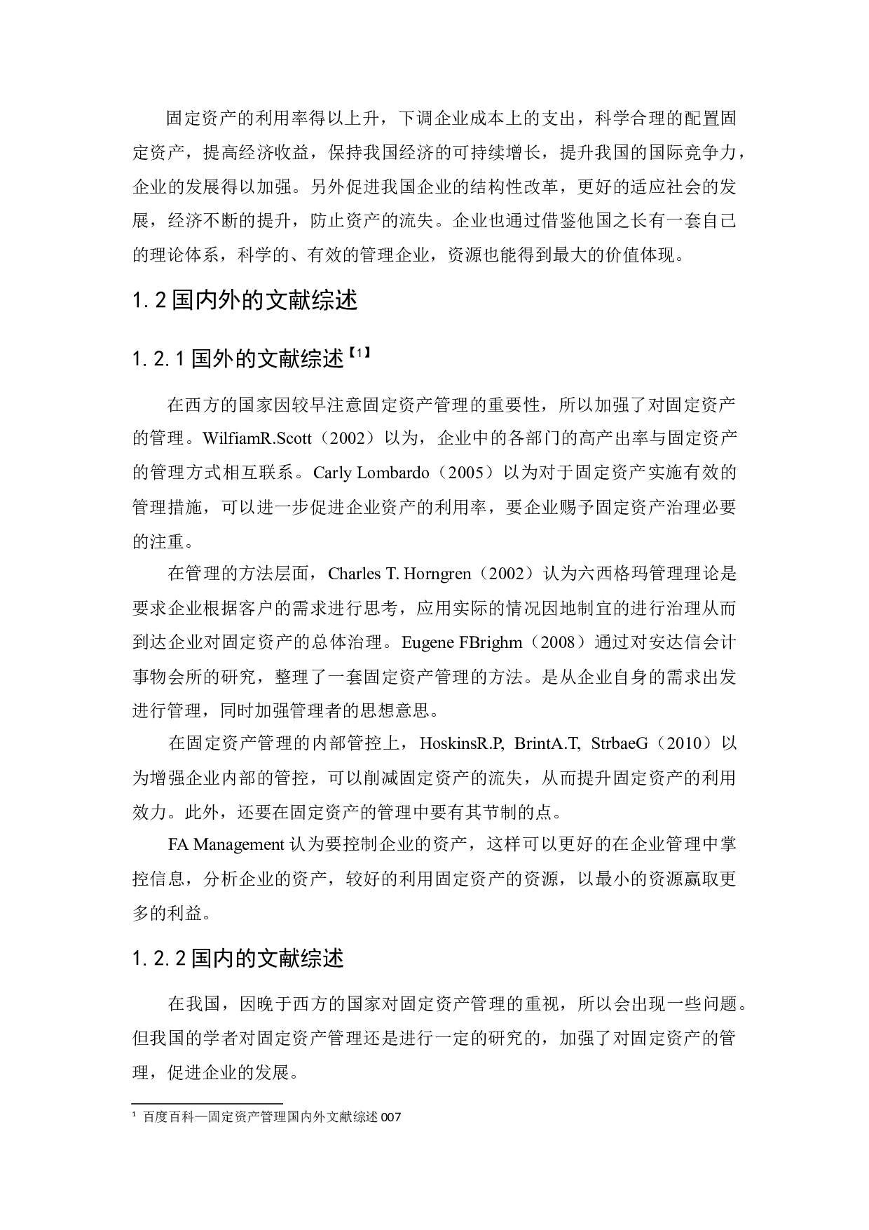 大同煤矿集团铁峰煤业有限公司固定资产管理问题研究-12224字.docx 第7页