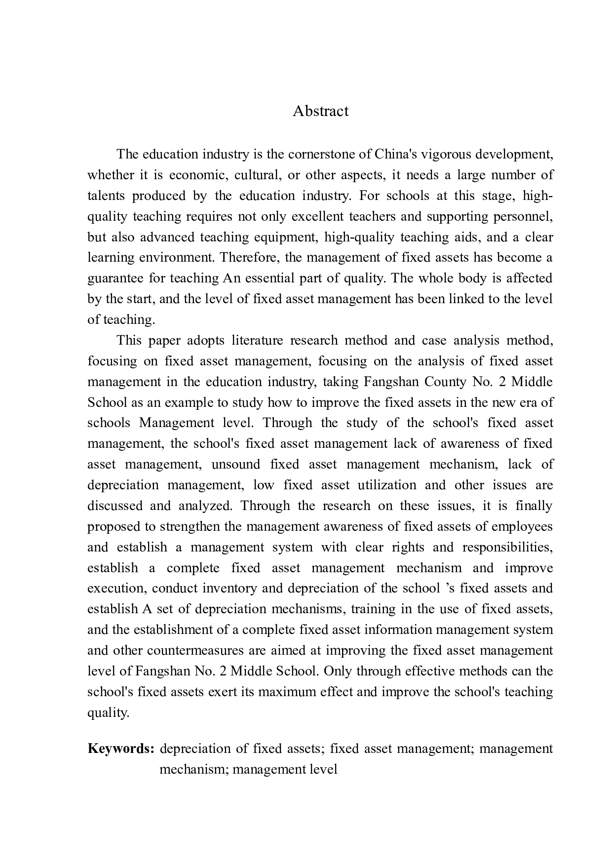 方山县第二中学校固定资产管理问题探析-11576字.docx 第2页