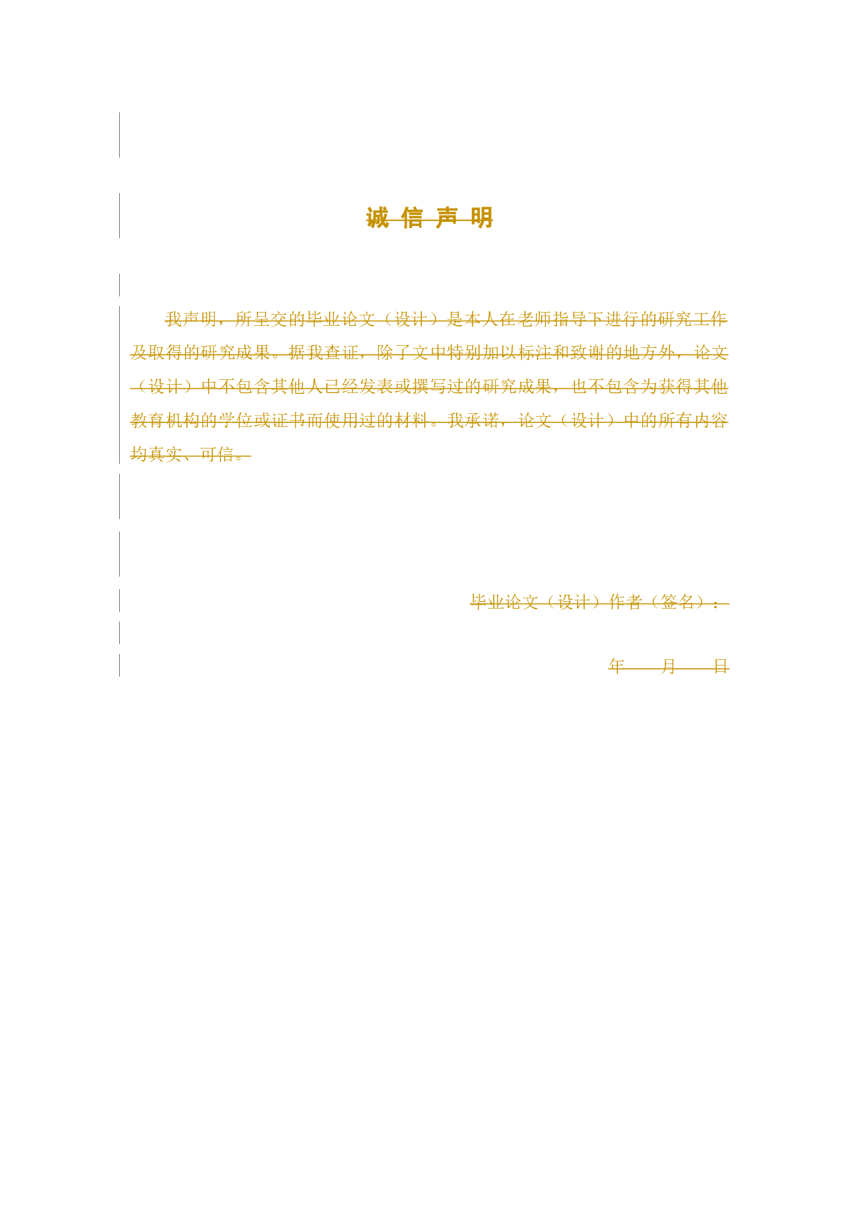 中医药国际服务贸易的发展探讨-16748字.docx 第2页