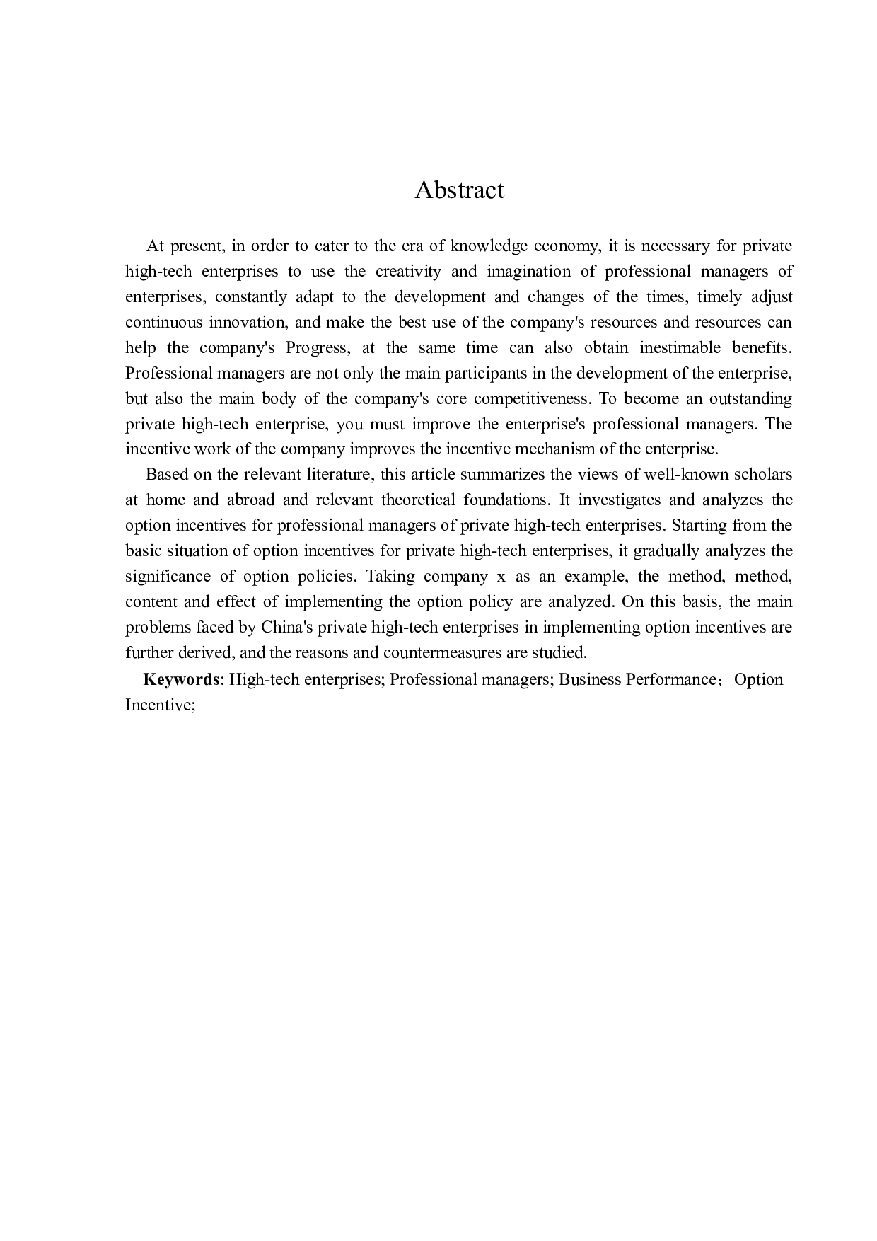 民营高新技术企业职业经理人期权激励机制研究-20947字.docx 第2页