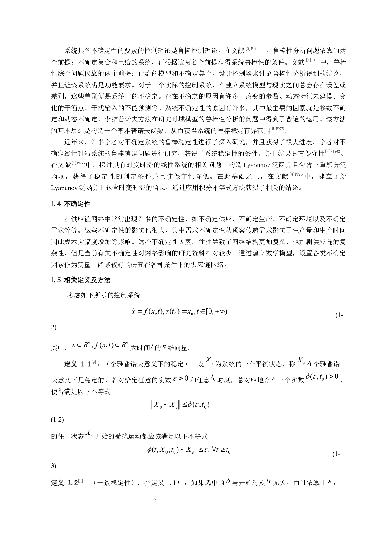 一类具有时变脉冲的不确定系统的鲁棒稳定性分析-5189字.docx 第5页