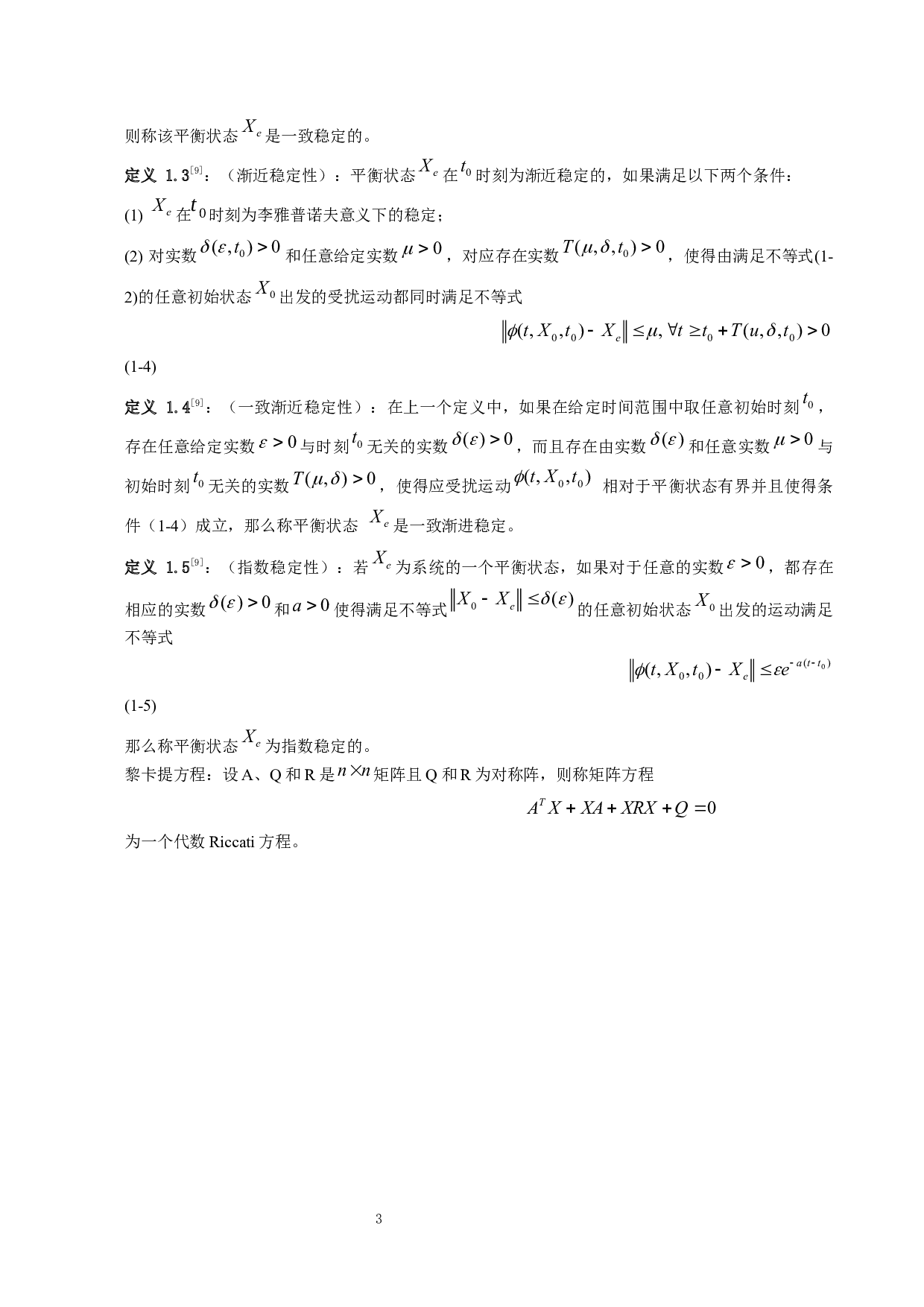 一类具有时变脉冲的不确定系统的鲁棒稳定性分析-5189字.docx 第6页