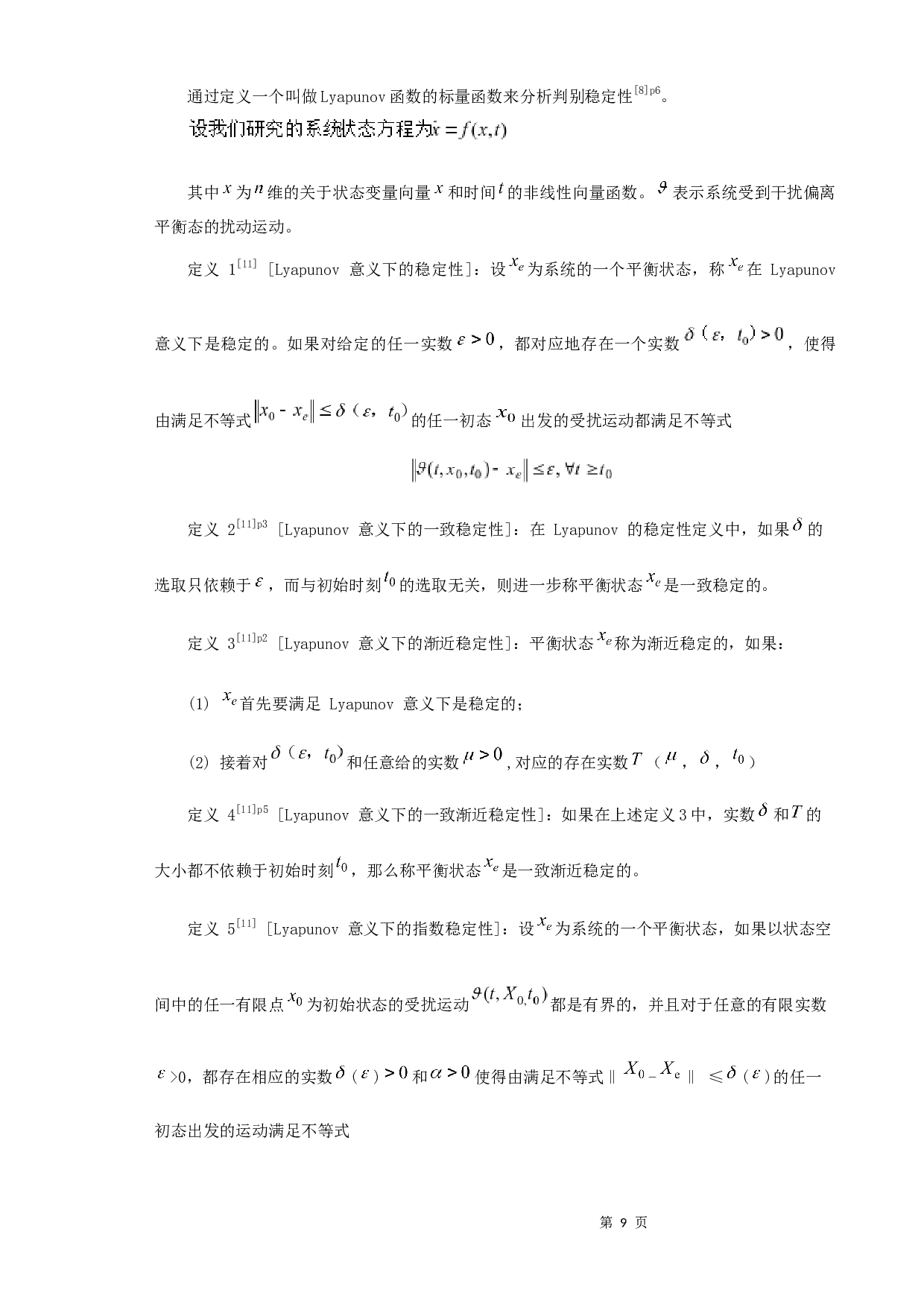 一类具有脉冲效应的线性时变系统的稳定性分析-5031字.docx 第9页