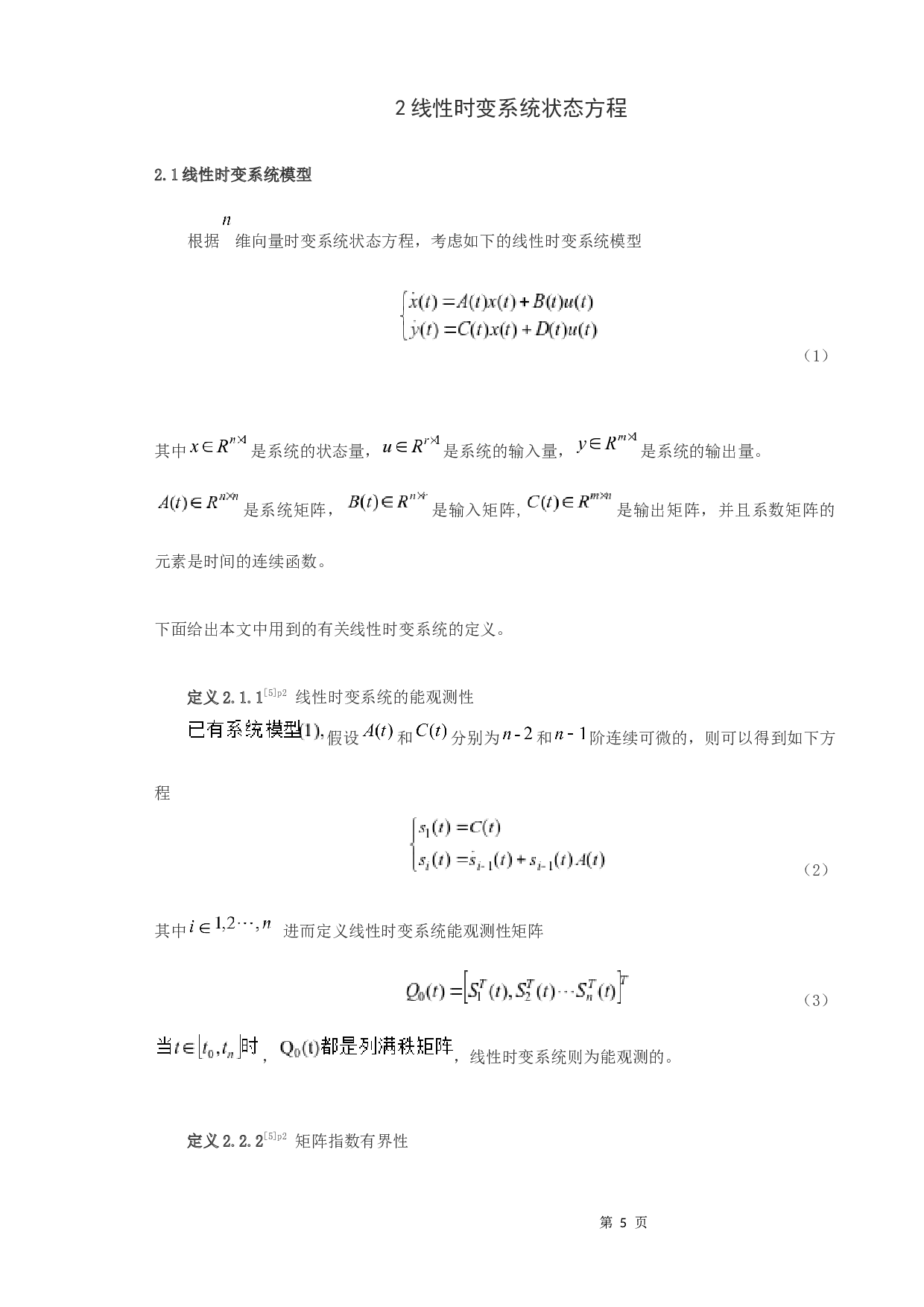 一类具有脉冲效应的线性时变系统的稳定性分析-5031字.docx 第5页