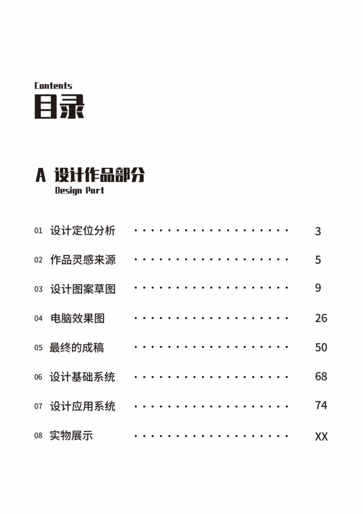 试论《野性的呼唤》中&ldquo;巴克&rdquo;的艺术形象-896字.pdf 第2页