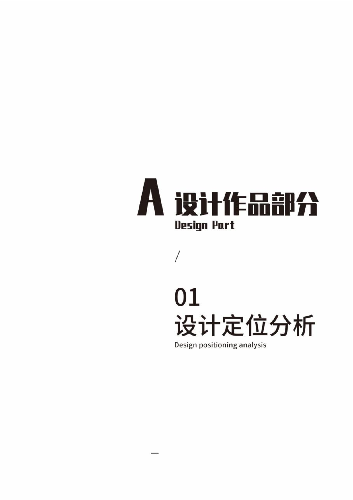 试论《野性的呼唤》中&ldquo;巴克&rdquo;的艺术形象-896字.pdf 第5页
