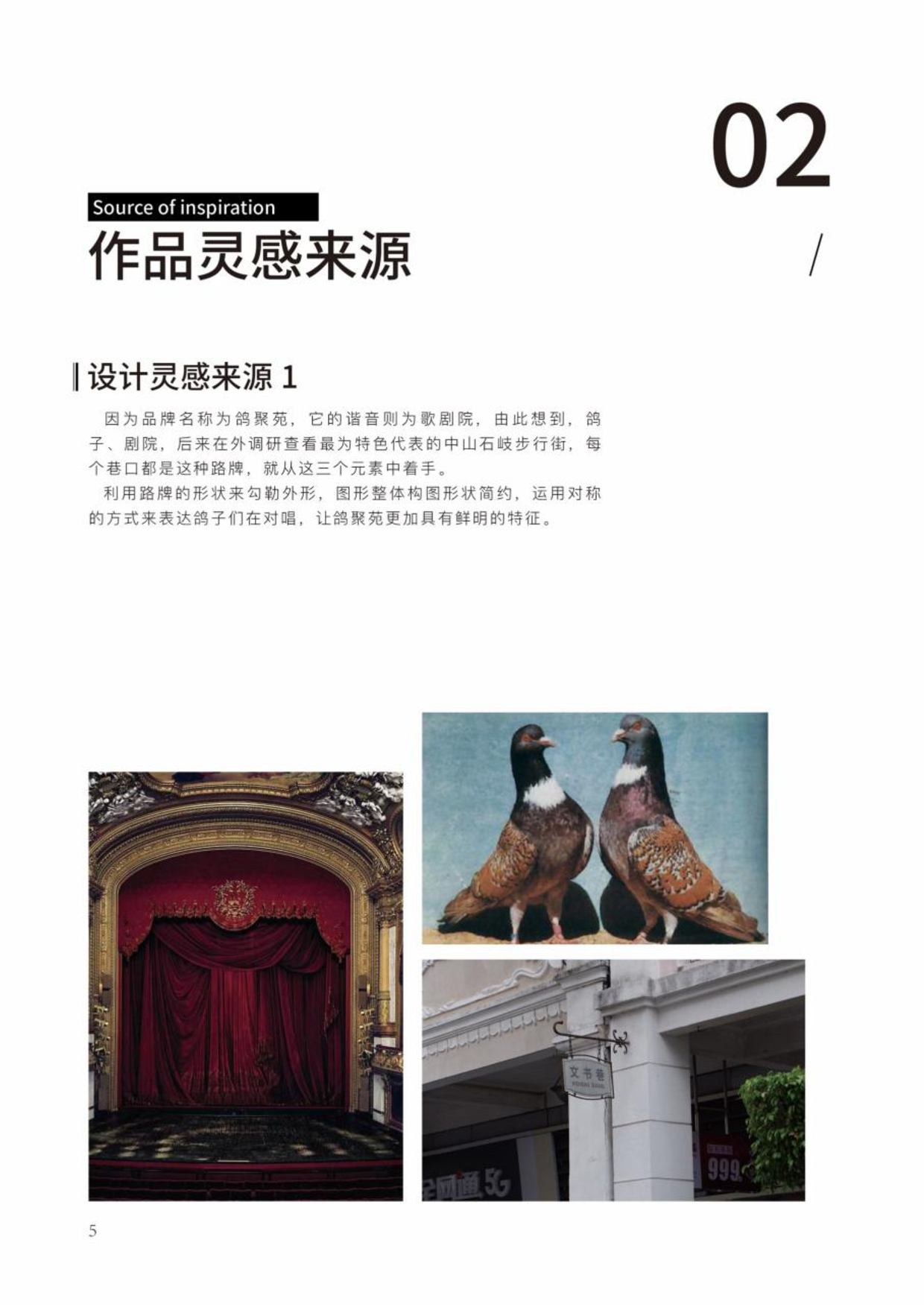 试论《野性的呼唤》中&ldquo;巴克&rdquo;的艺术形象-896字.pdf 第8页