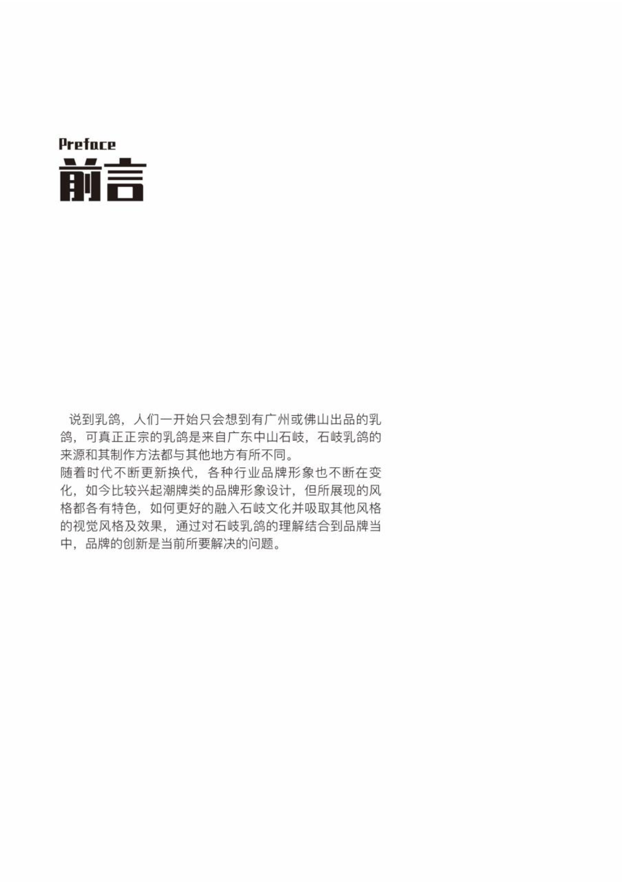 试论《野性的呼唤》中&ldquo;巴克&rdquo;的艺术形象-896字.pdf 第1页