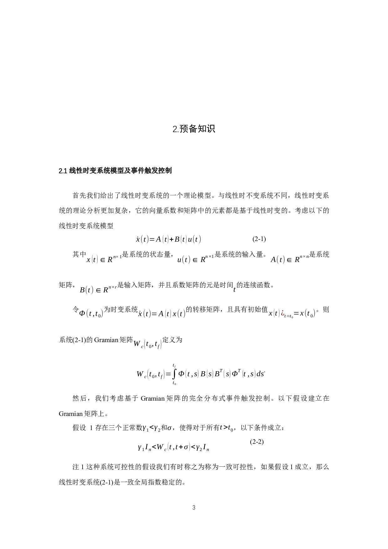 一类线性时变系统的事件触发采样控制研究-7694字.docx 第5页