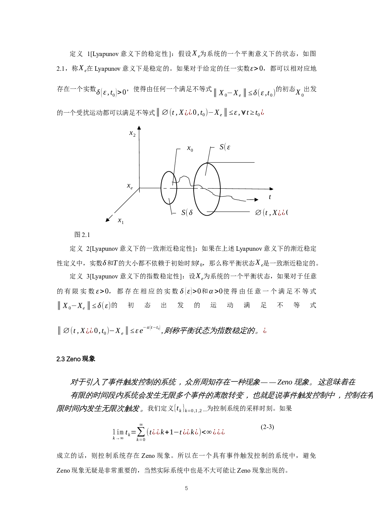 一类线性时变系统的事件触发采样控制研究-7694字.docx 第7页