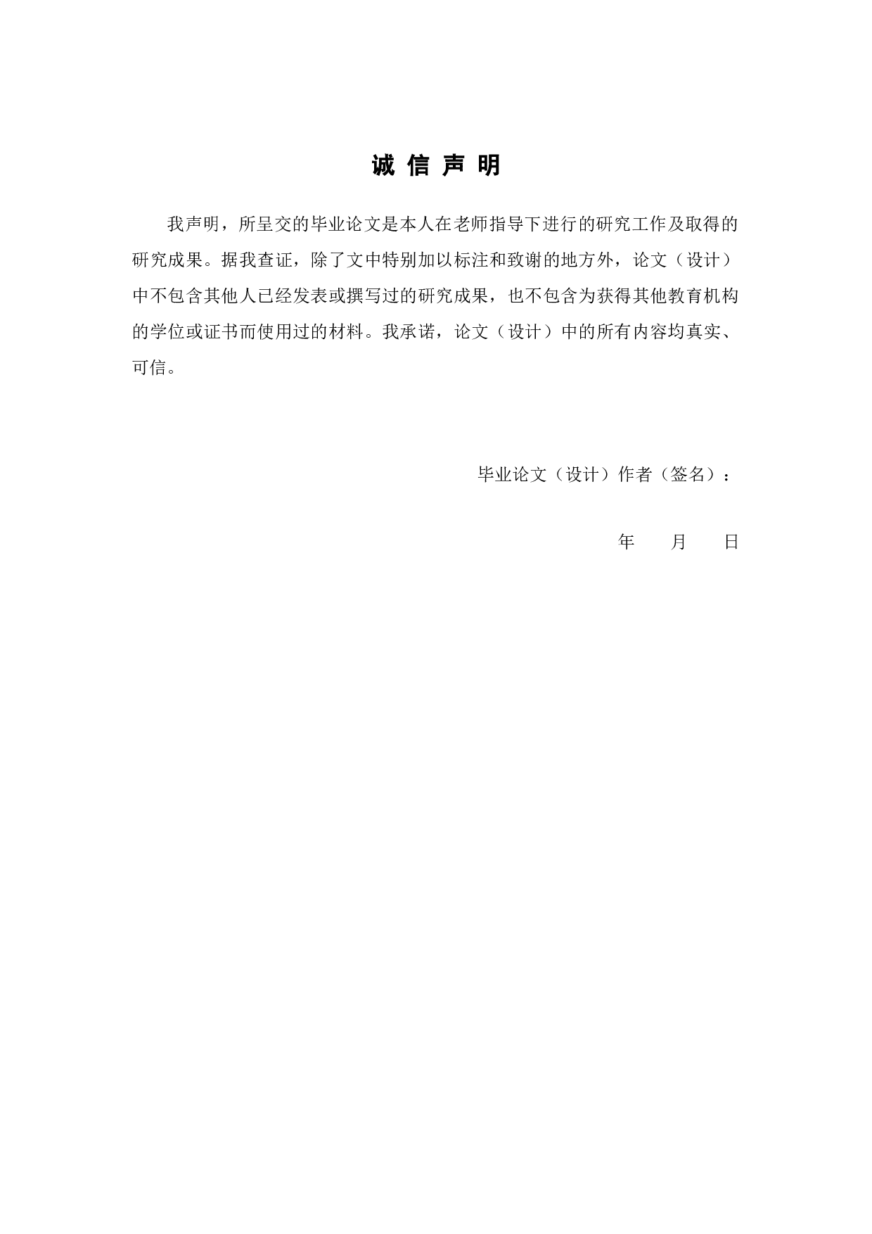 我国中成药产业的SCP分析-11795字.docx 第1页