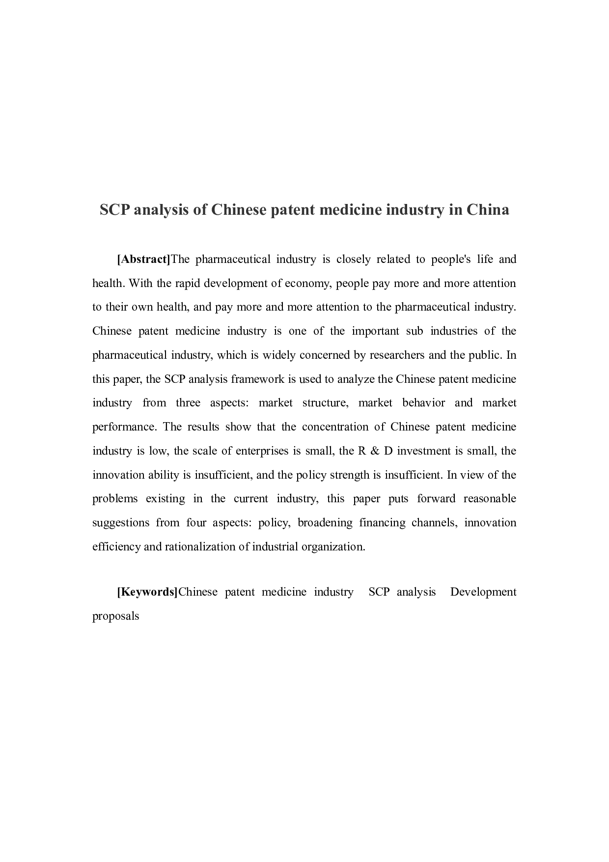 我国中成药产业的SCP分析-11795字.docx 第3页