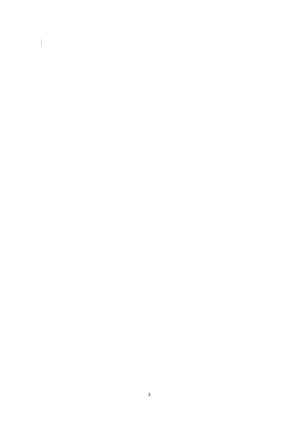 浅析东莞市商业银行普惠金融发展现状、问题及对策-8537字.docx 第6页