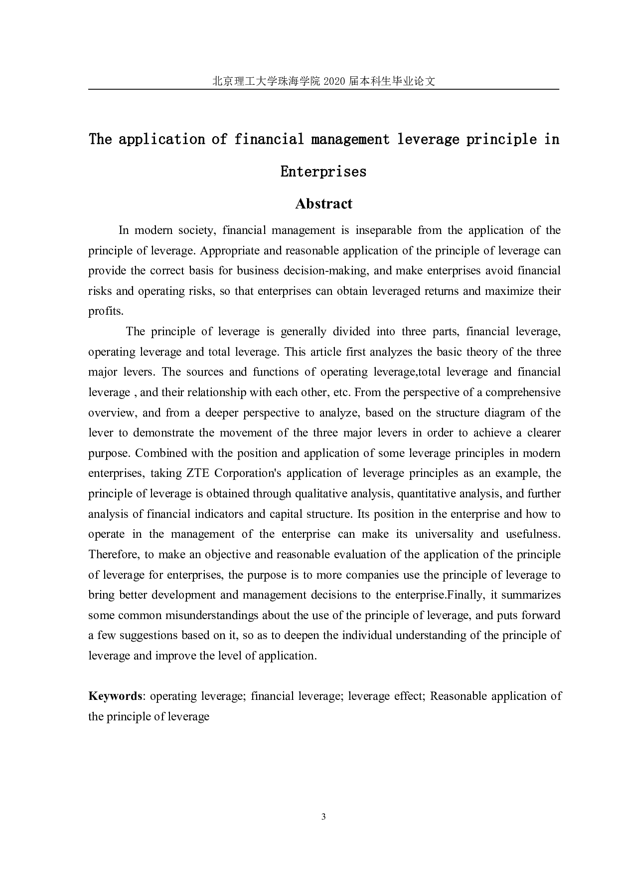 财务杠杆与经营杠杆在企业中的应用&mdash;&mdash;以中兴通讯为例-1609字.pdf 第2页