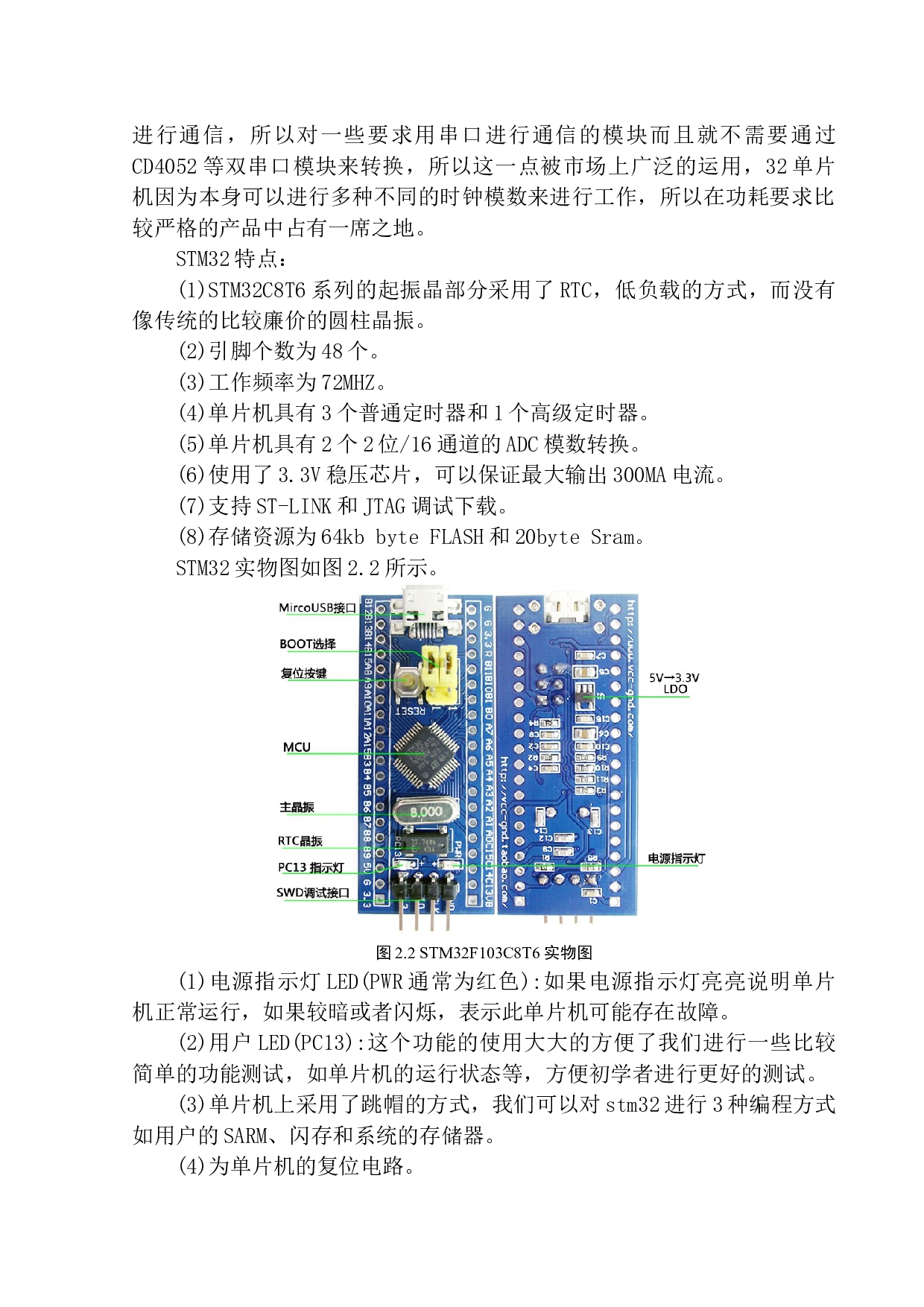 基于单片机的危险气体远程检测报警系统设计-8685字.docx 第7页