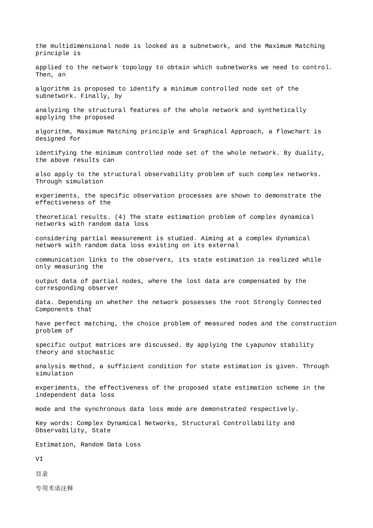 复杂动态网络可控可观性与状态估计研究.txt 第7页