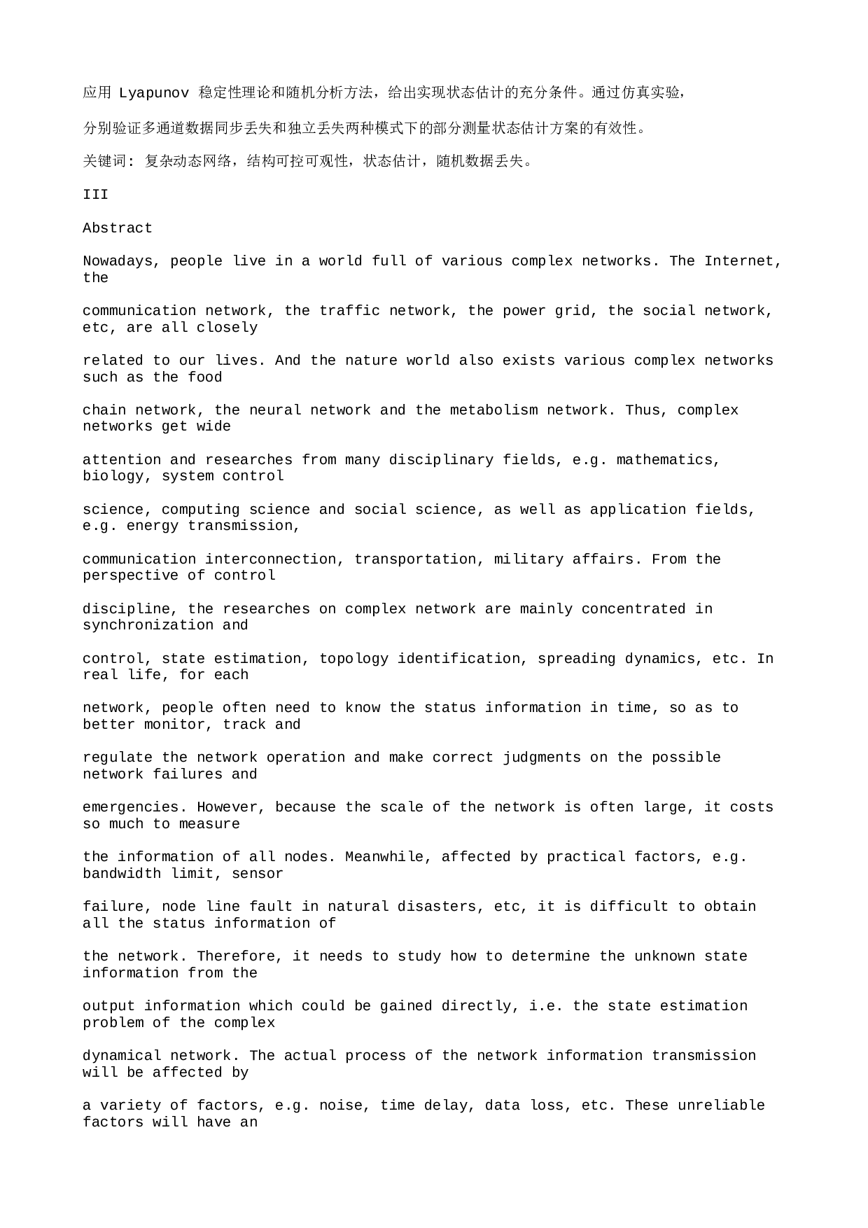 复杂动态网络可控可观性与状态估计研究.txt 第4页