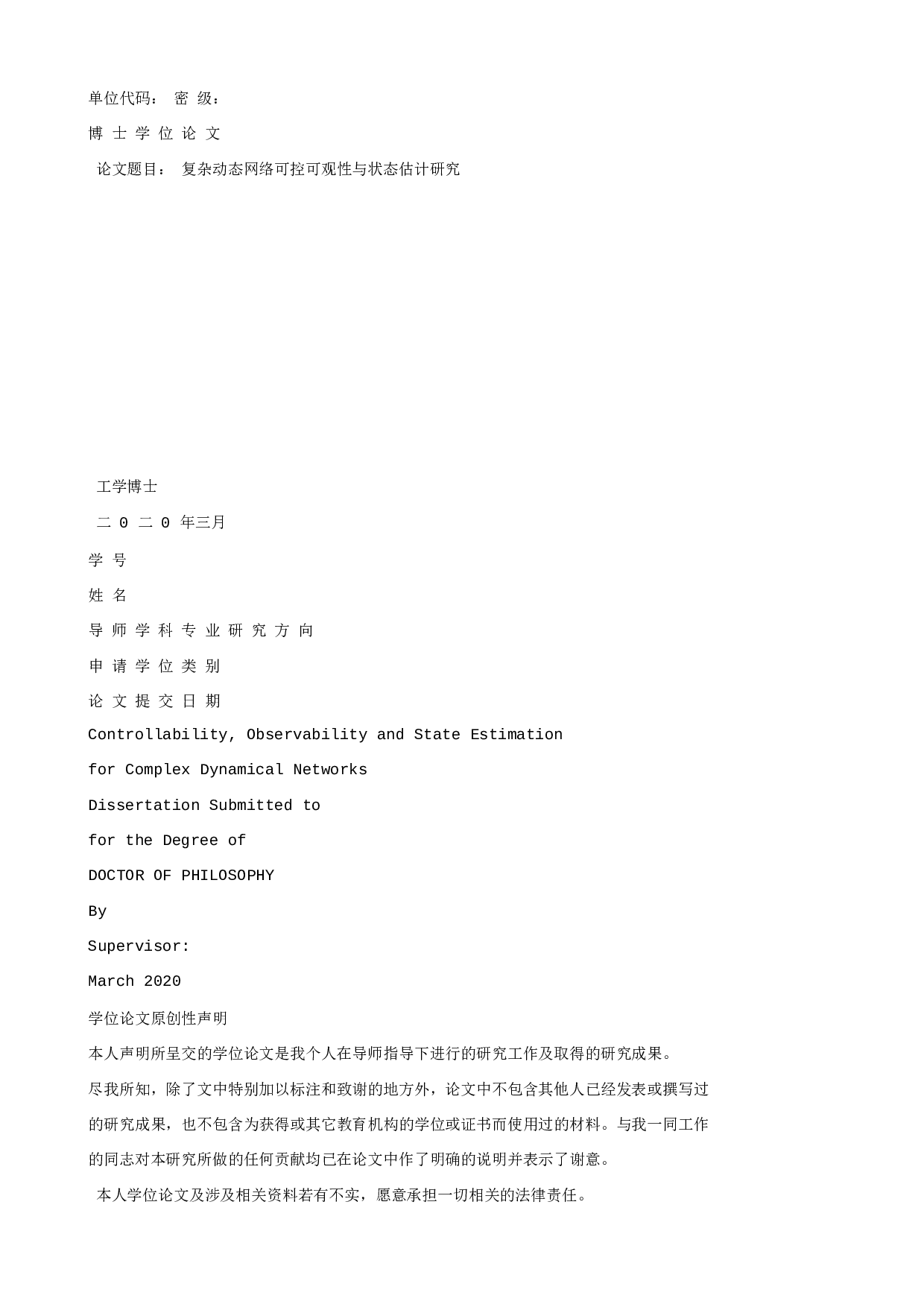 复杂动态网络可控可观性与状态估计研究.txt 第1页