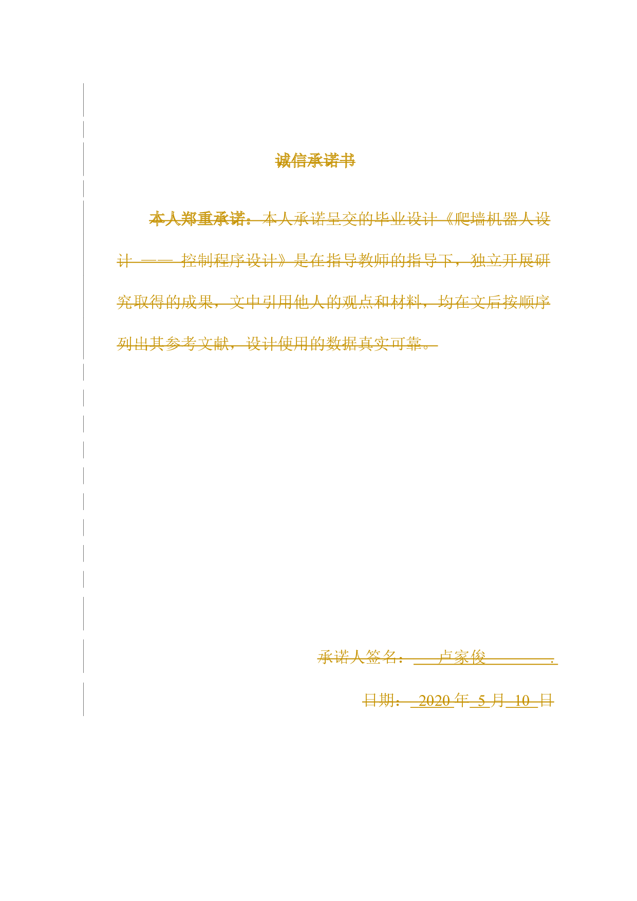 控制程序设计lll-14500字.docx 第3页