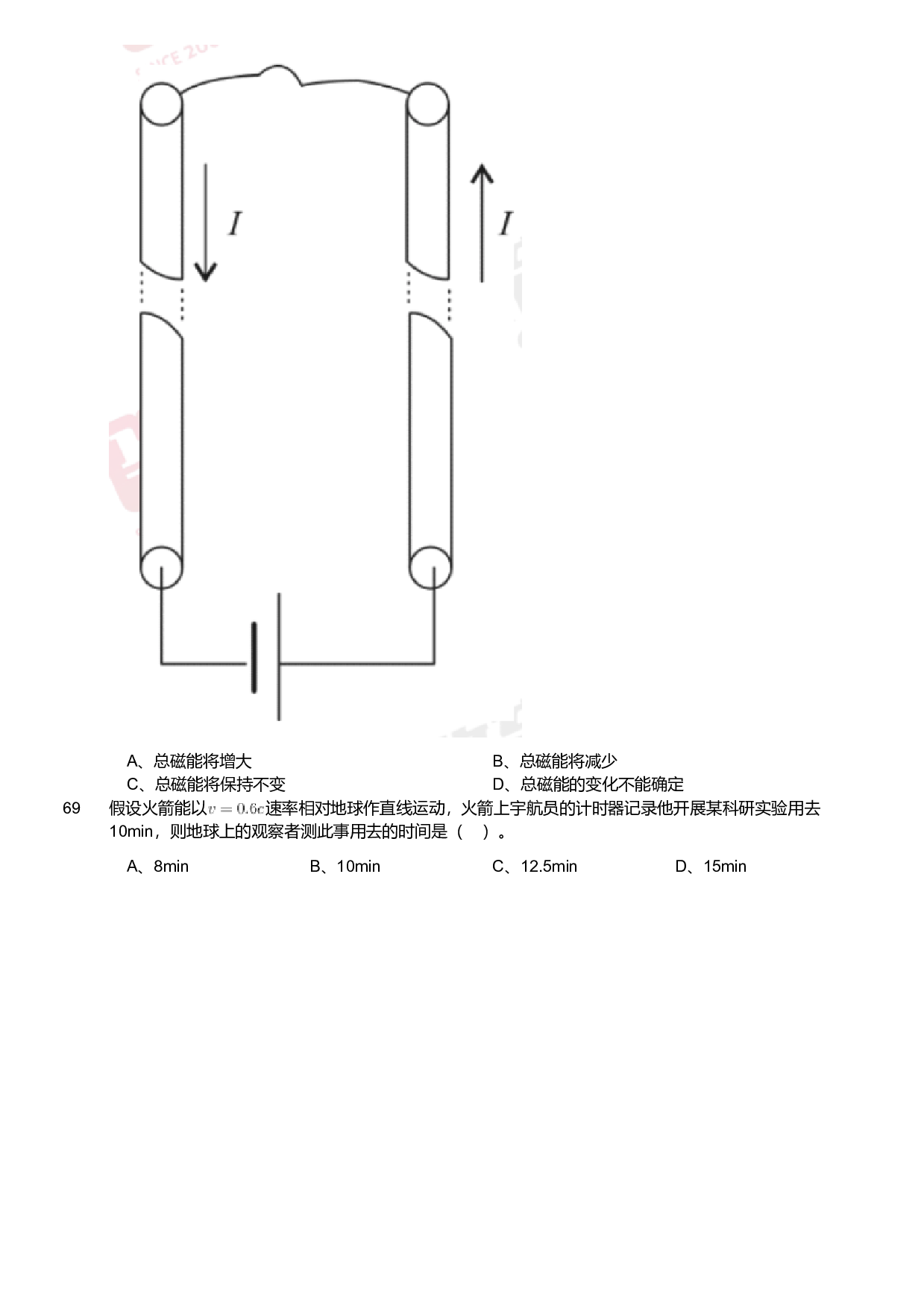 2019年军队文职人员招聘考试理工学类-数学2+物理试卷.pdf 第9页