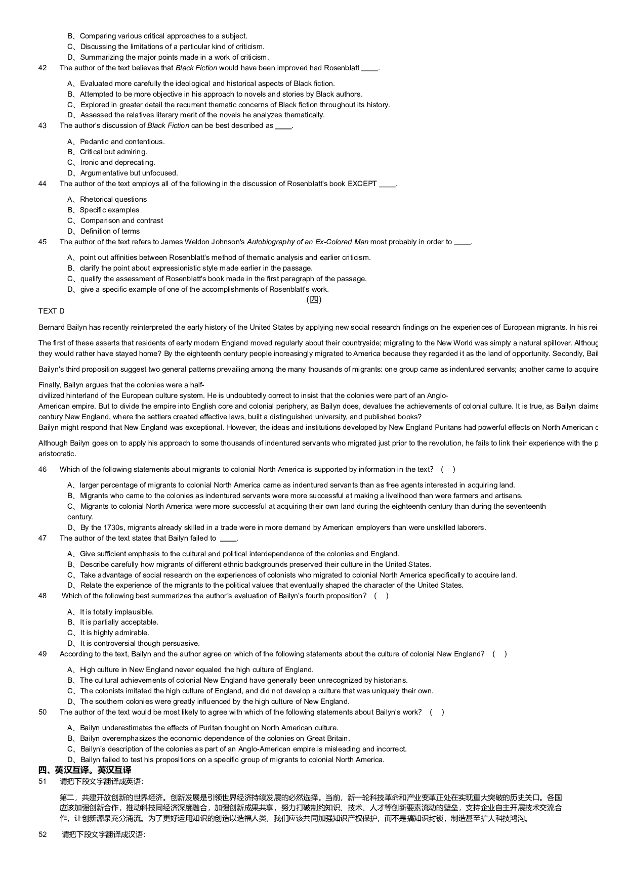 2018年军队文职统一考试《专业科目》外国语言文学类&mdash;英语试题.pdf 第4页