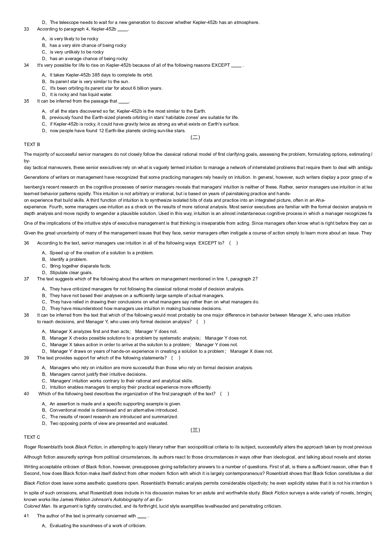 2018年军队文职统一考试《专业科目》外国语言文学类&mdash;英语试题.pdf 第3页