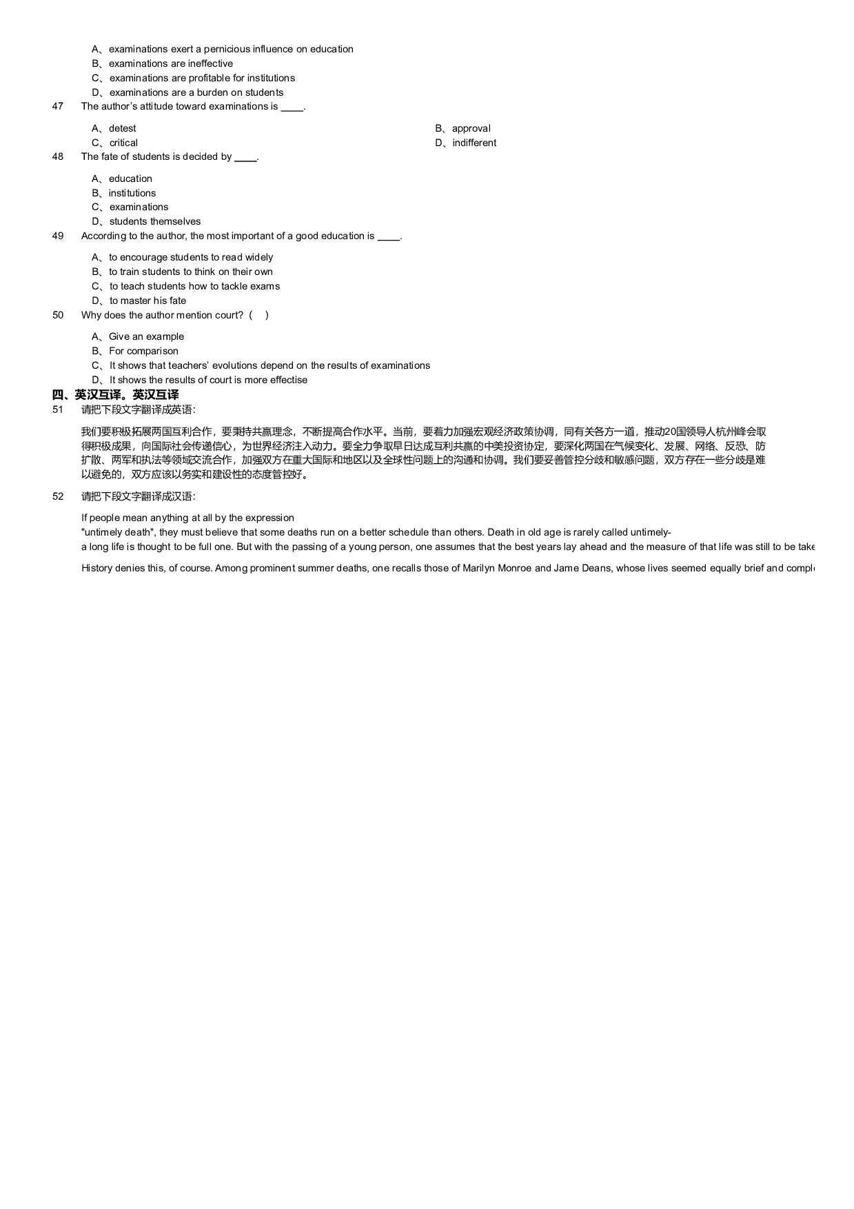 2019年军队文职统一考试《专业科目》外国语言文学类&mdash;英语试题.pdf 第5页