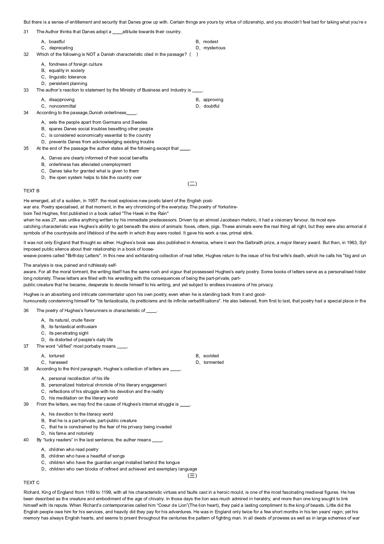 2019年军队文职统一考试《专业科目》外国语言文学类&mdash;英语试题.pdf 第3页
