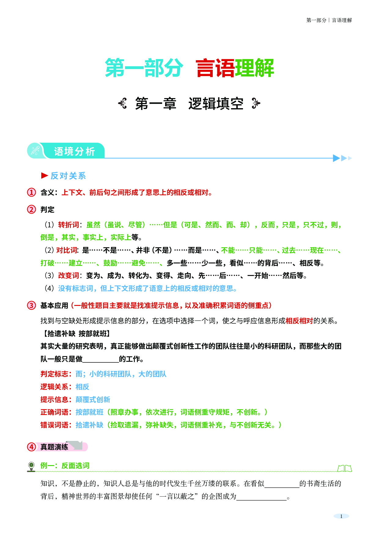 岗位能力.pdf 第2页