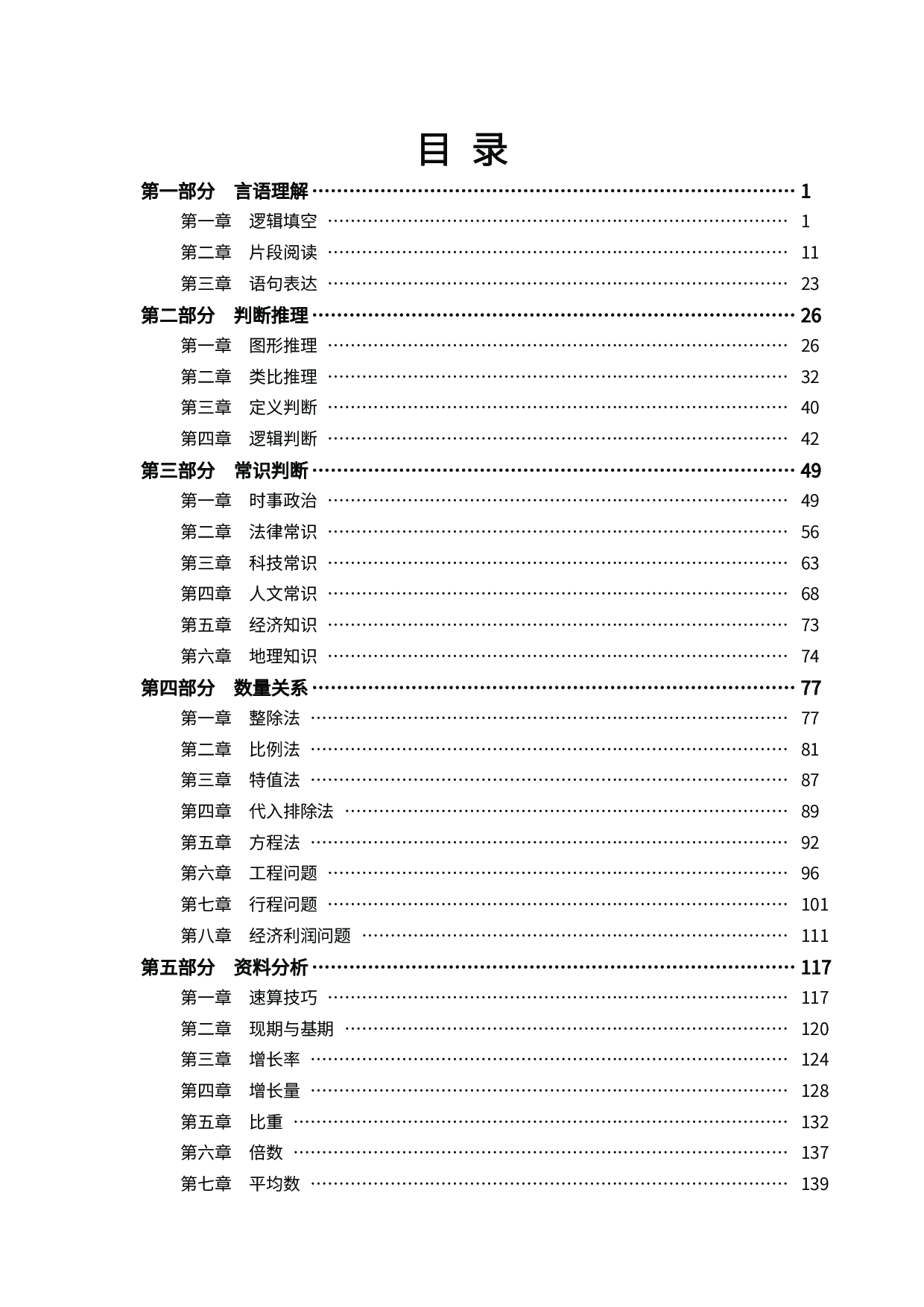 岗位能力.pdf 第1页