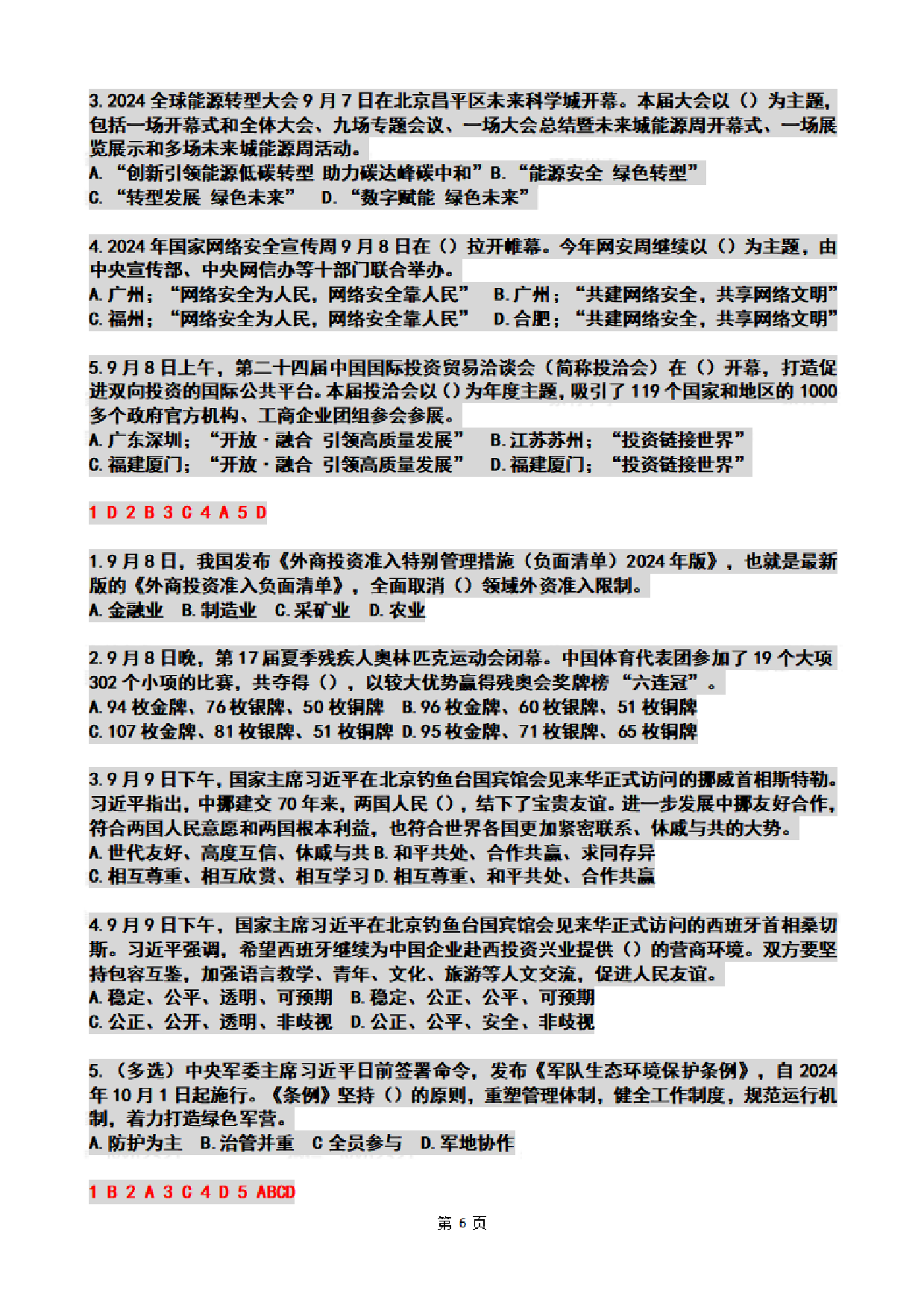 2024年09月时政热点试题及答案.pdf 第6页
