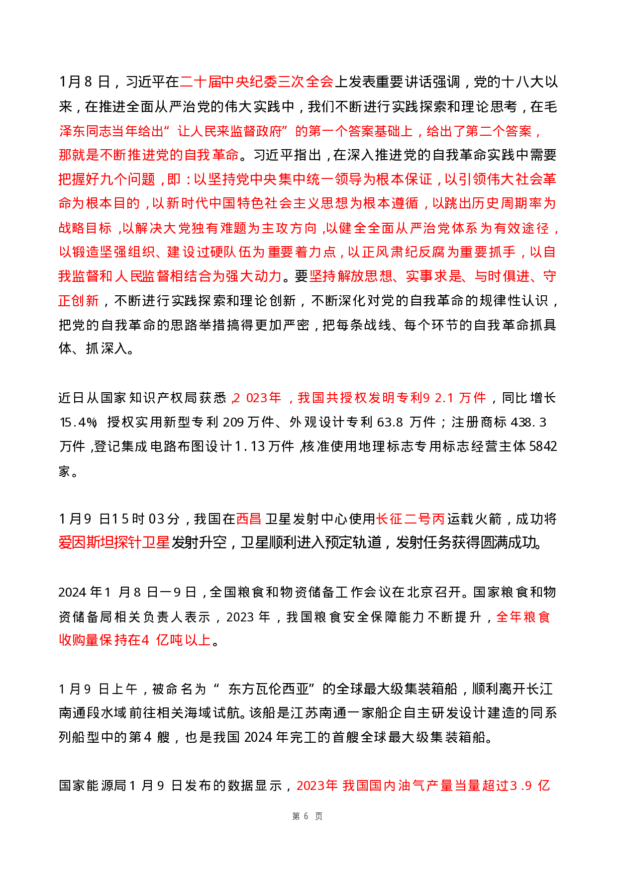 2024年1月时政热点（国内+国际）(OCR).pdf 第6页