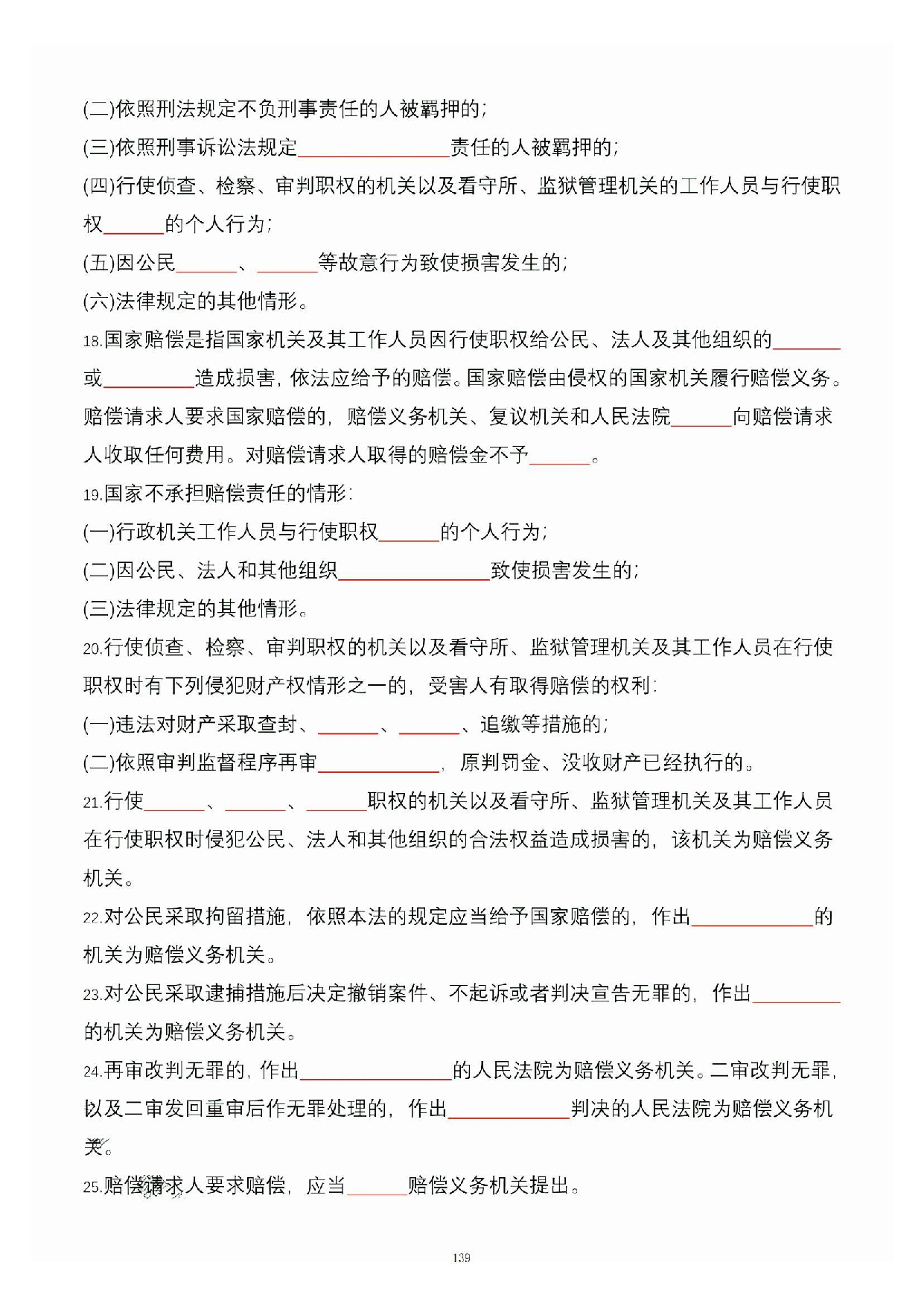 公共基础知识大默写_138.pdf 第1页