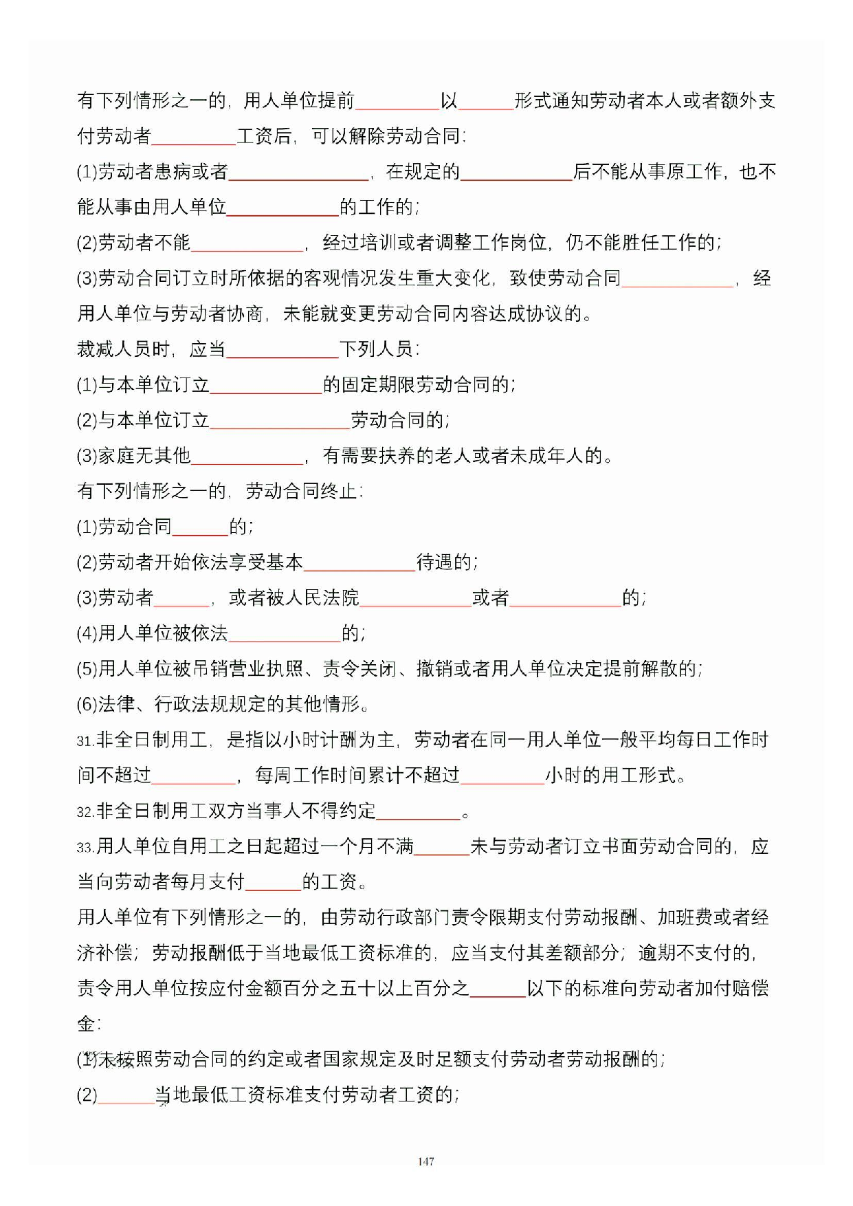 公共基础知识大默写_146.pdf 第1页