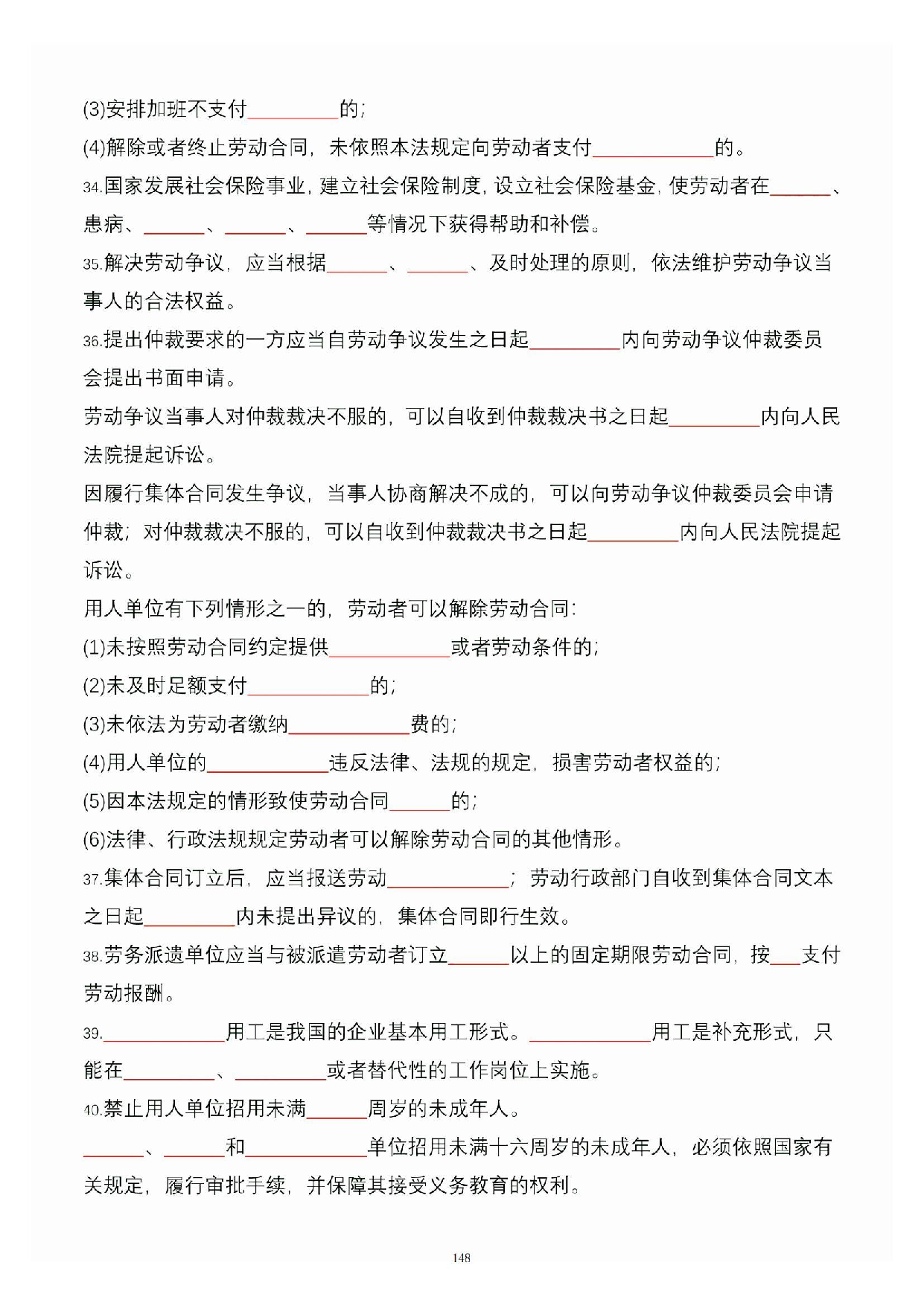 公共基础知识大默写_147.pdf 第1页