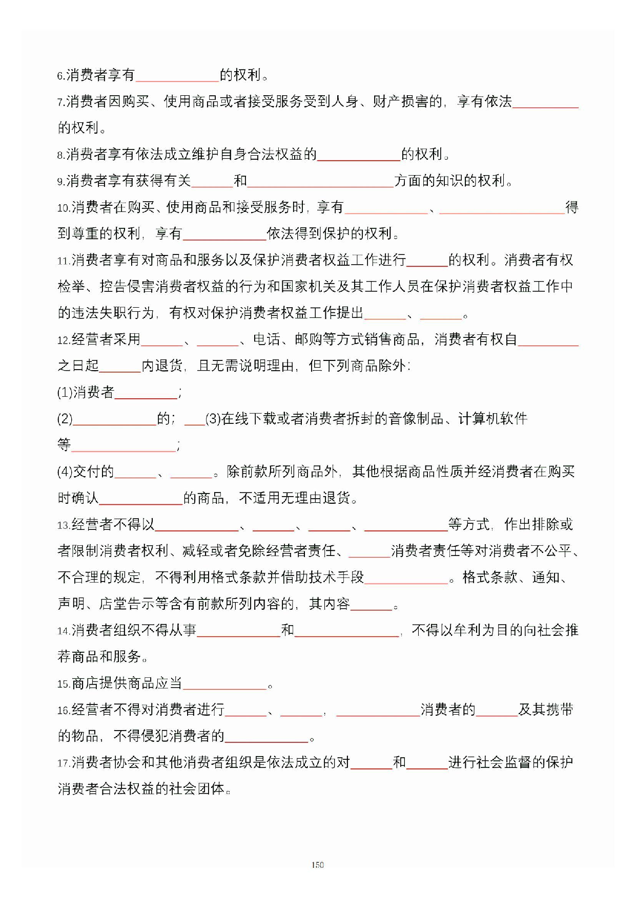 公共基础知识大默写_149.pdf 第1页