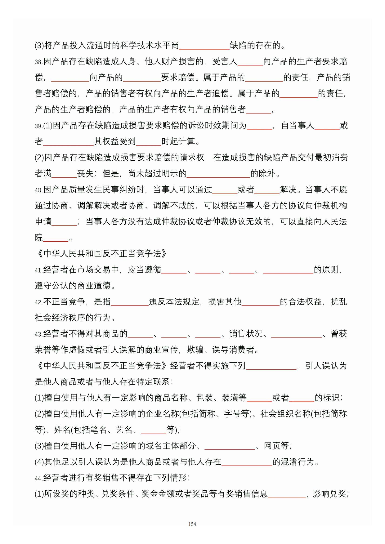 公共基础知识大默写_153.pdf 第1页