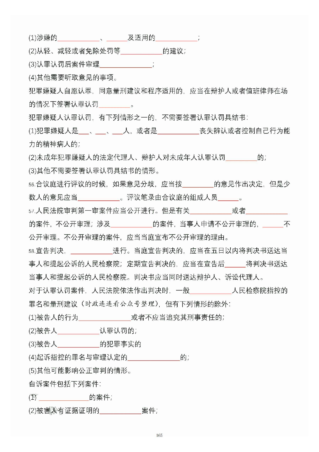 公共基础知识大默写_164.pdf 第1页