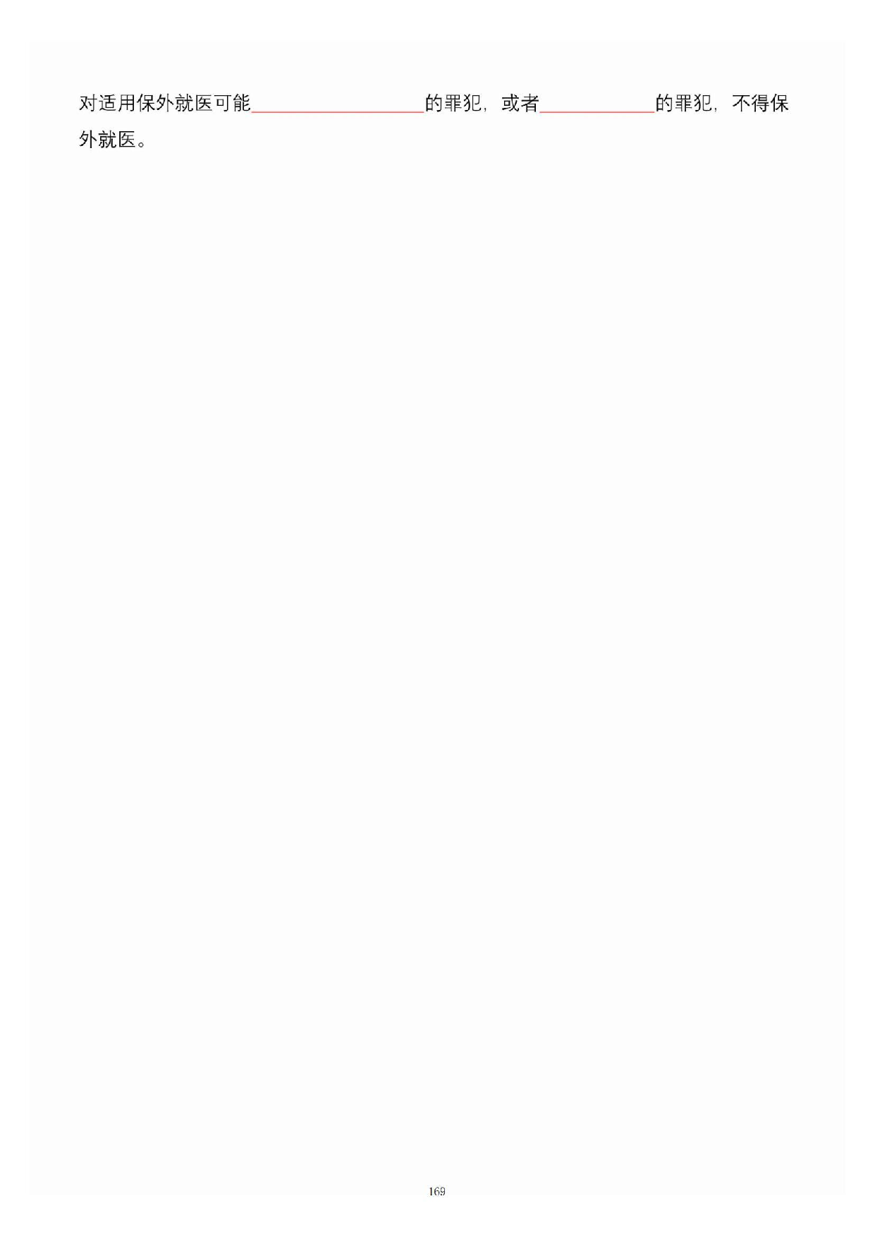 公共基础知识大默写_168.pdf 第1页