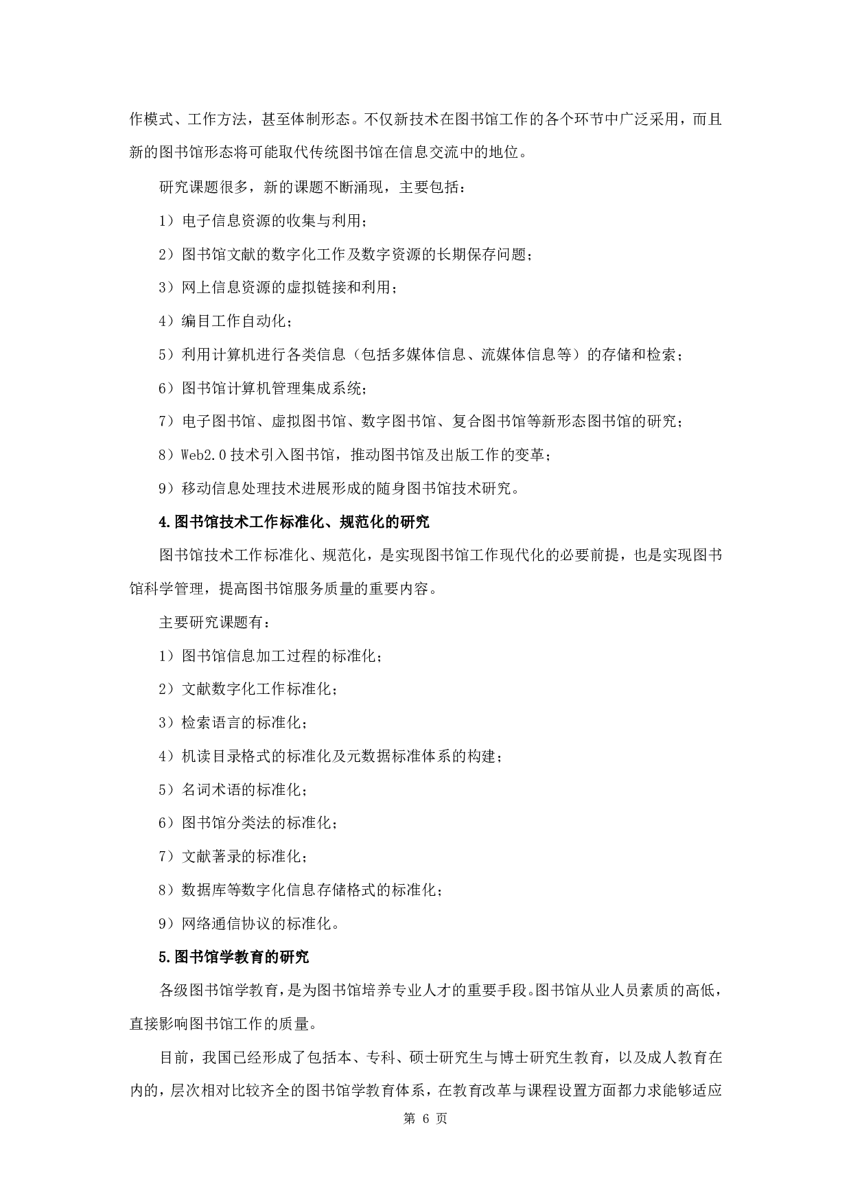 军队文职考试考点集锦【图书】.pdf 第8页