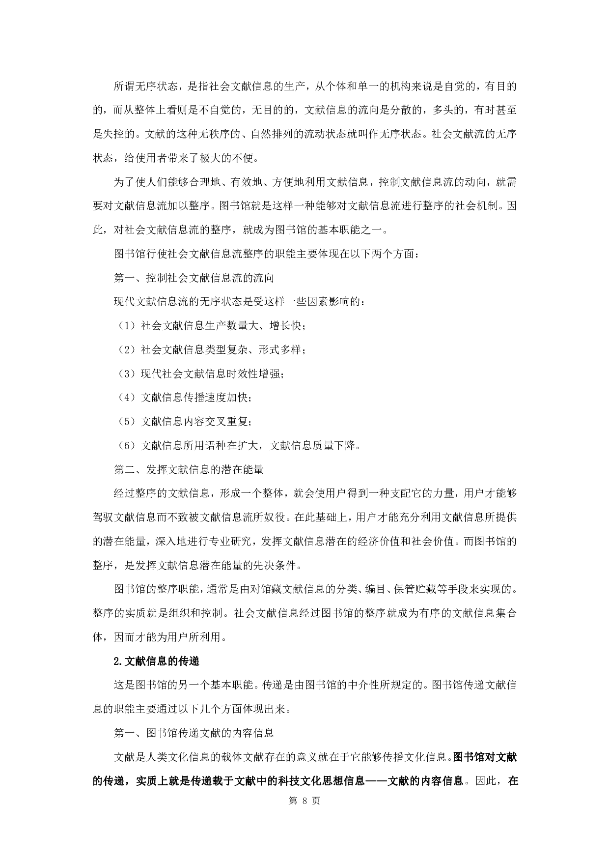 军队文职考试考点集锦【图书】.pdf 第10页