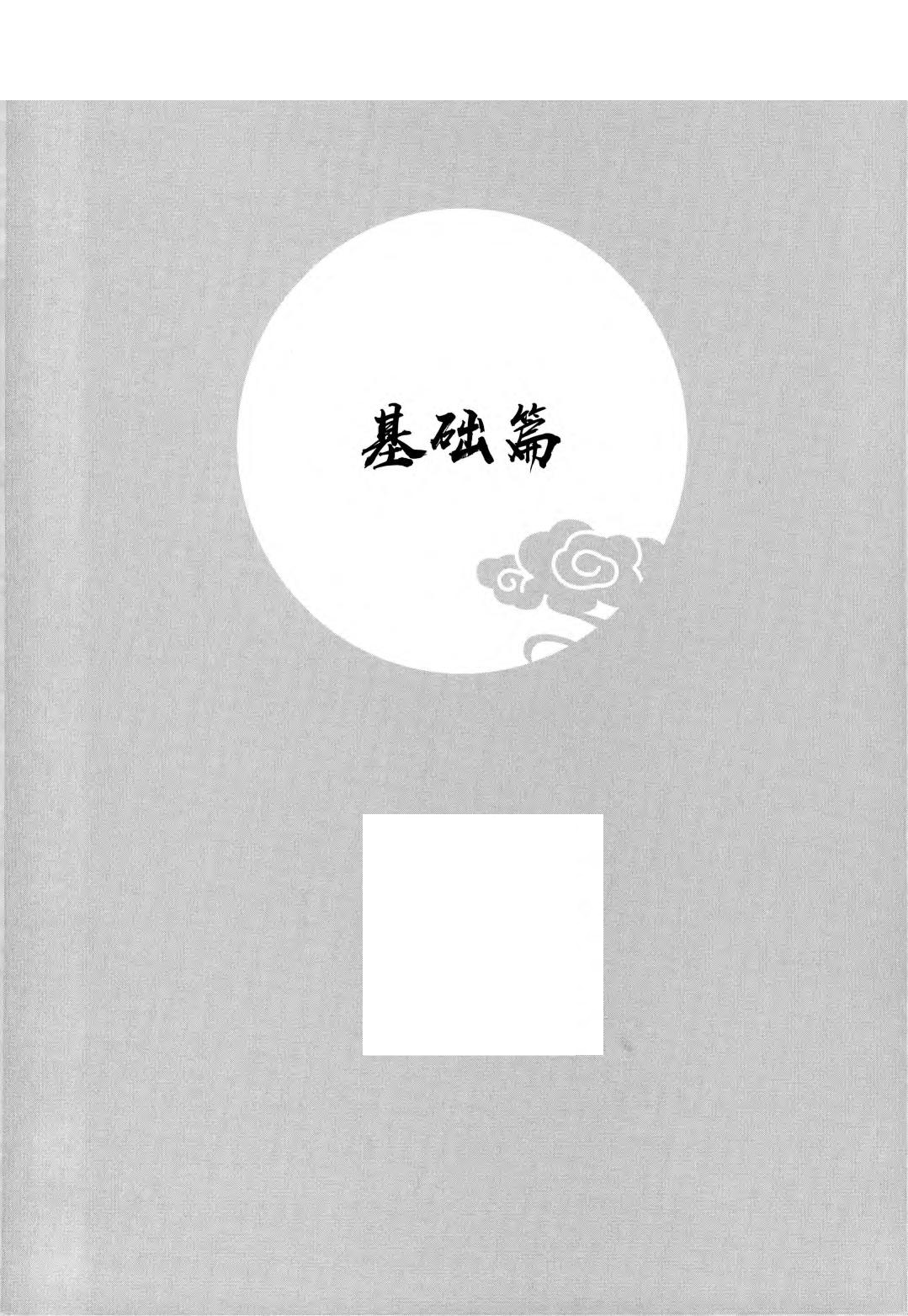 2026考研数学-张宇1000题-数二（习题分册）_含目录.pdf 第3页