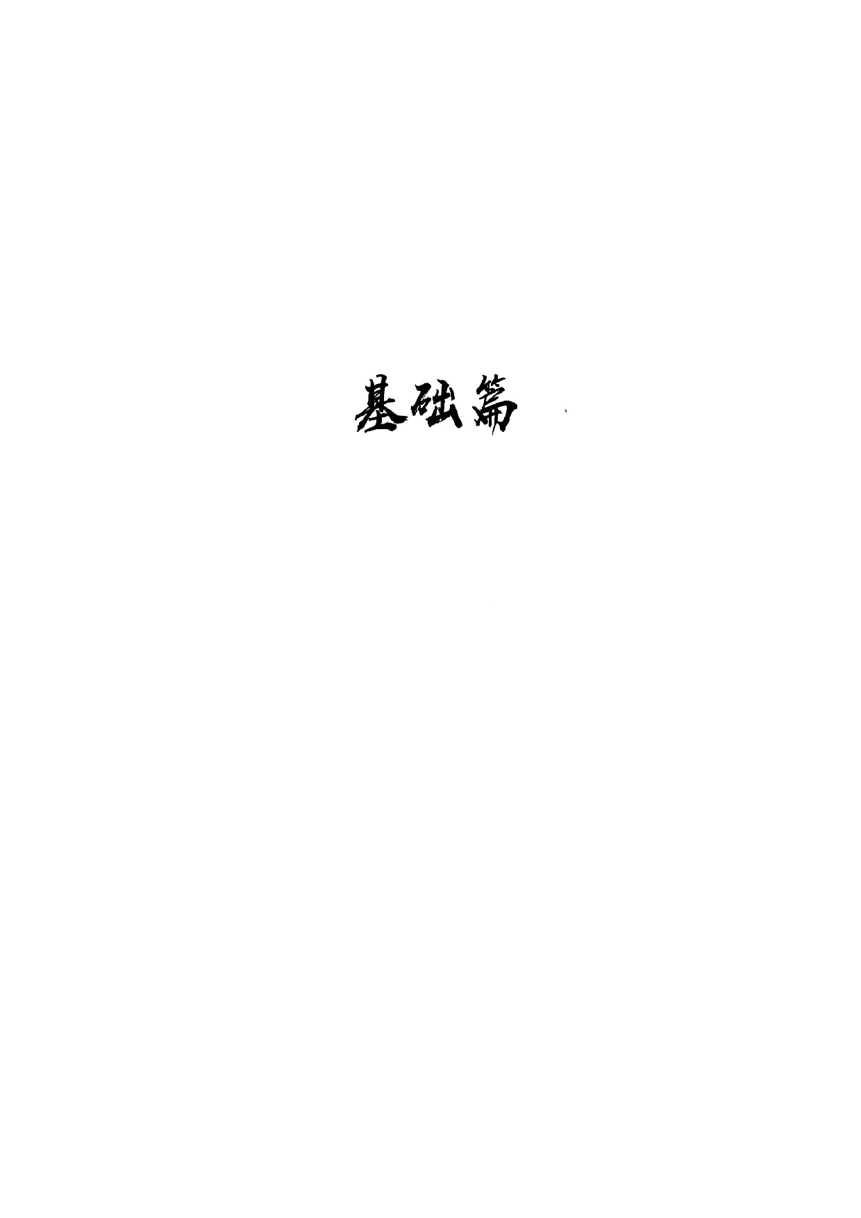 26 数一 1000解析分册（高清重制版）.pdf 第4页
