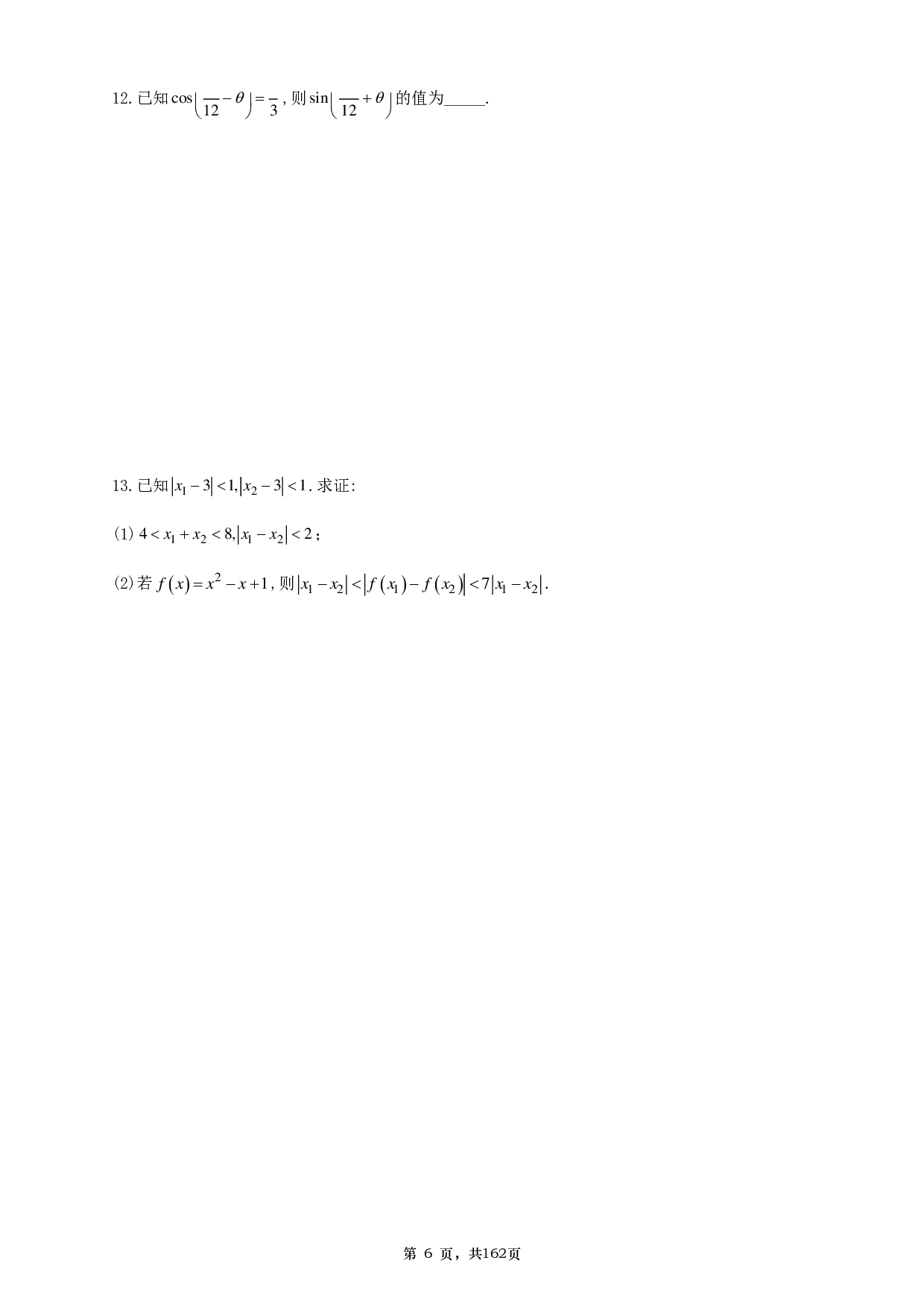 【A4】26张宇1000题数二基础篇.pdf 第6页