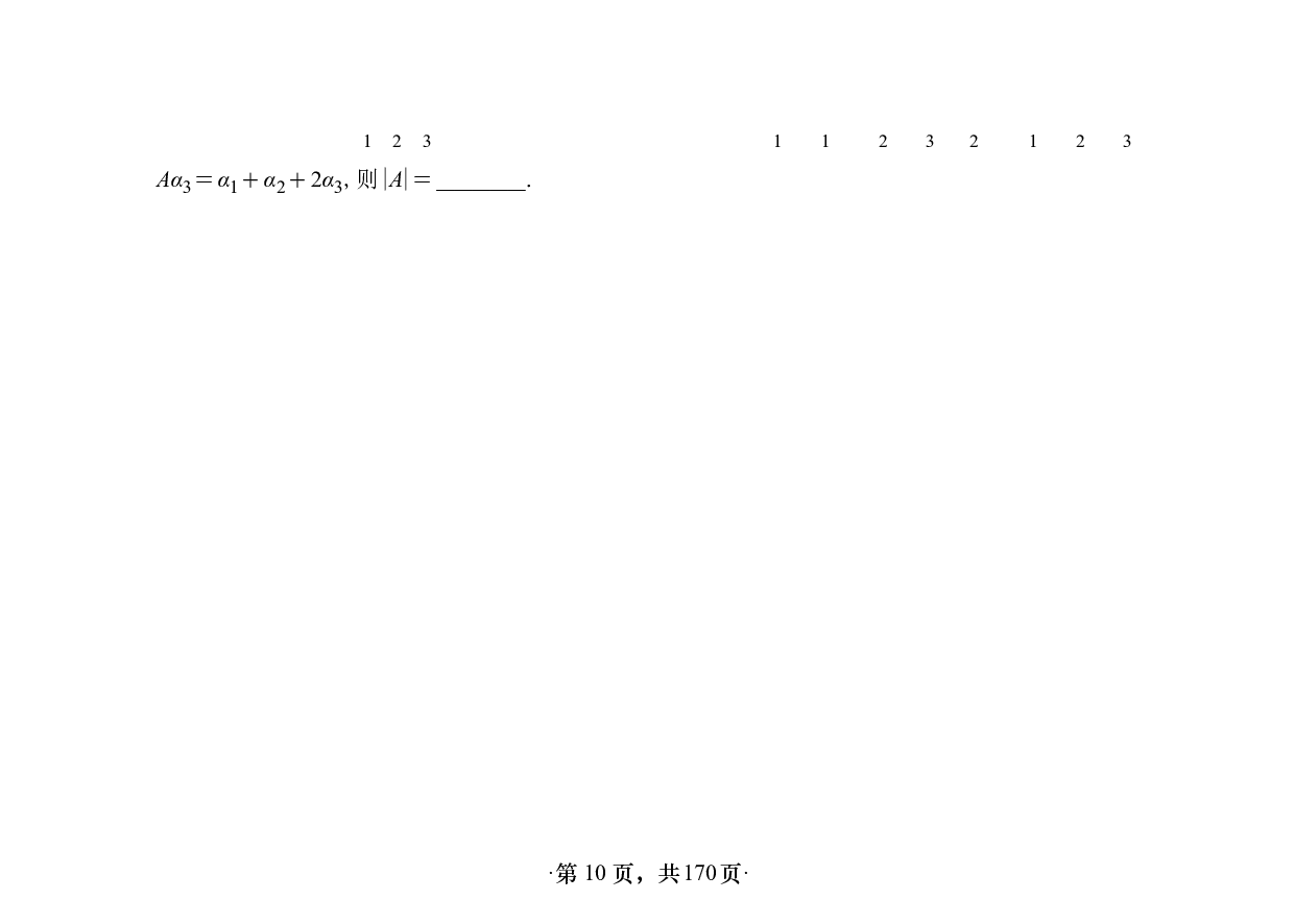 【单独线概】【横版】26张宇1000题数三线代概率基础做题本.pdf 第10页