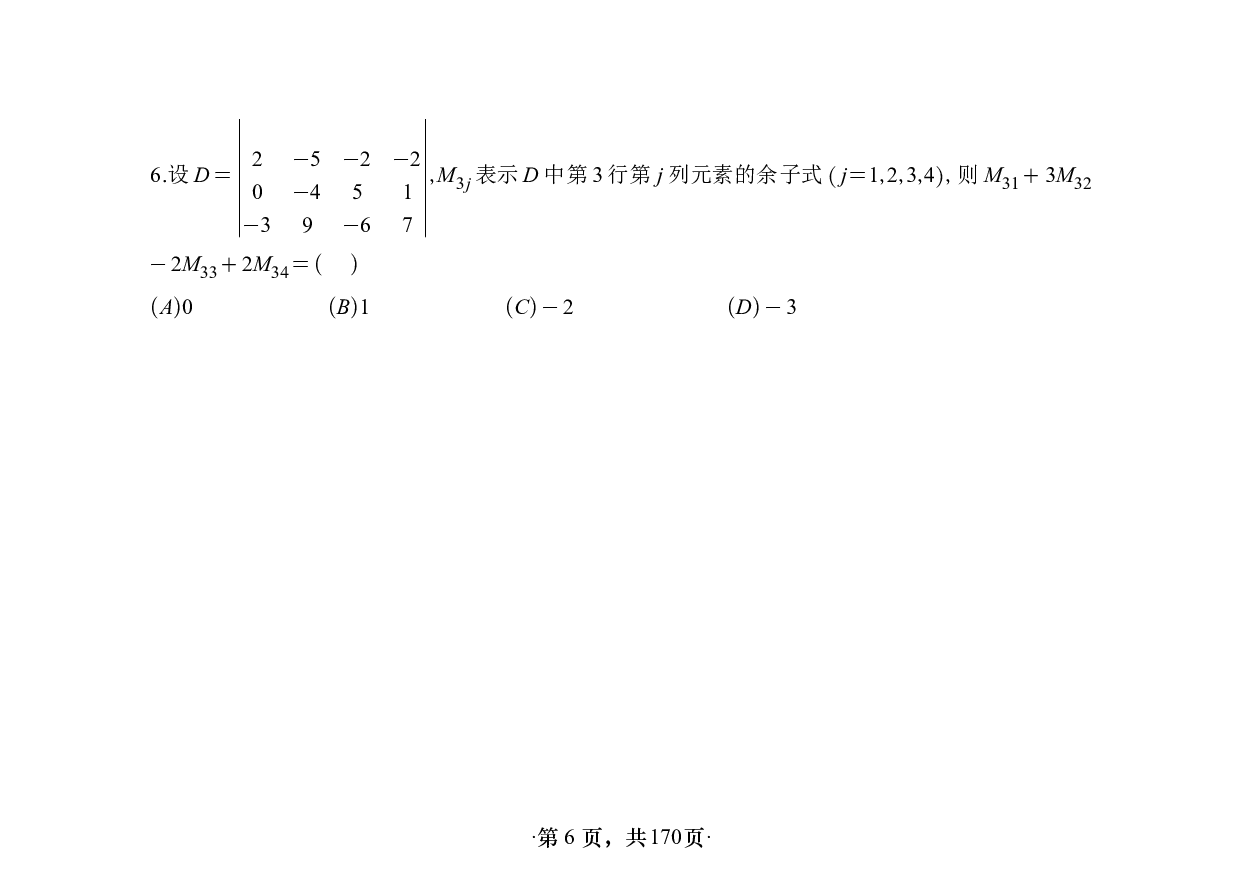 【单独线概】【横版】26张宇1000题数三线代概率基础做题本.pdf 第6页
