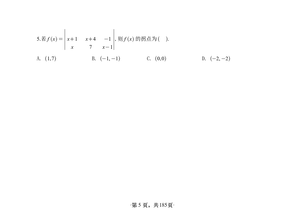 【单独线概】【横版】26版张宇1000题做题本数一线代概率基础.pdf 第5页