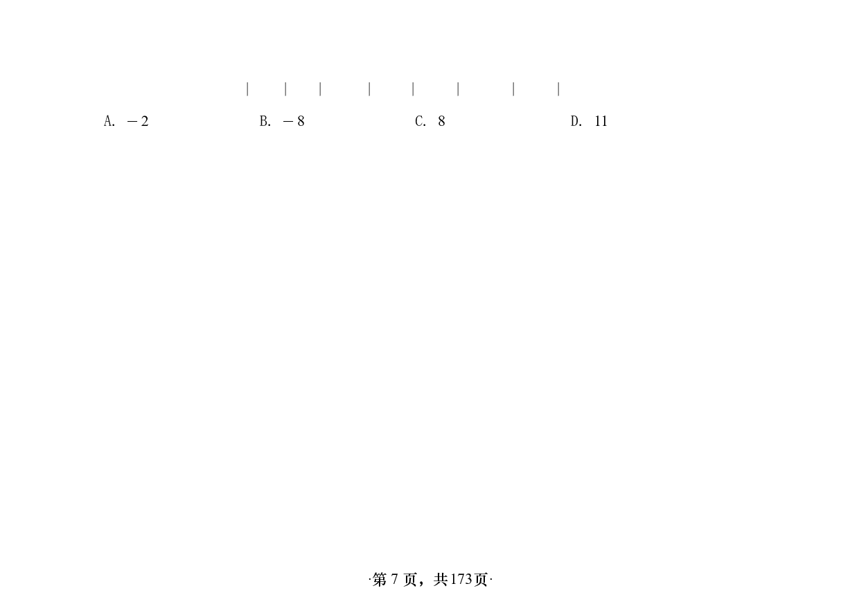 【横版】26版张宇1000题数三线代概率强化做题本.pdf 第7页