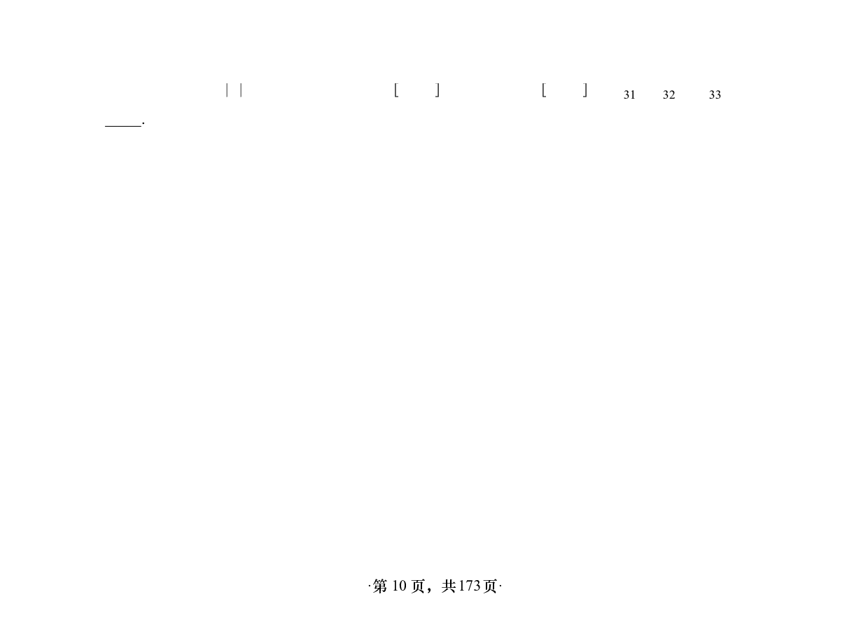 【横版】26版张宇1000题数三线代概率强化做题本.pdf 第10页